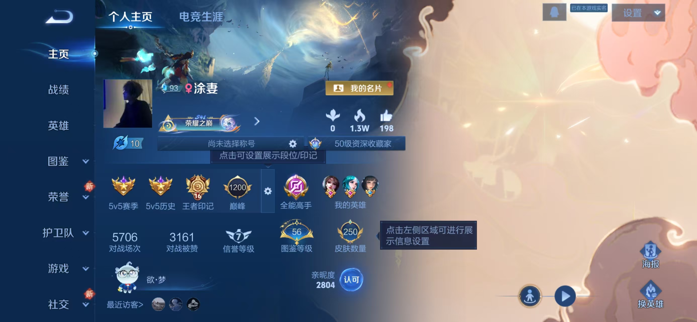 WZCMW415868王者荣耀账号详情图2