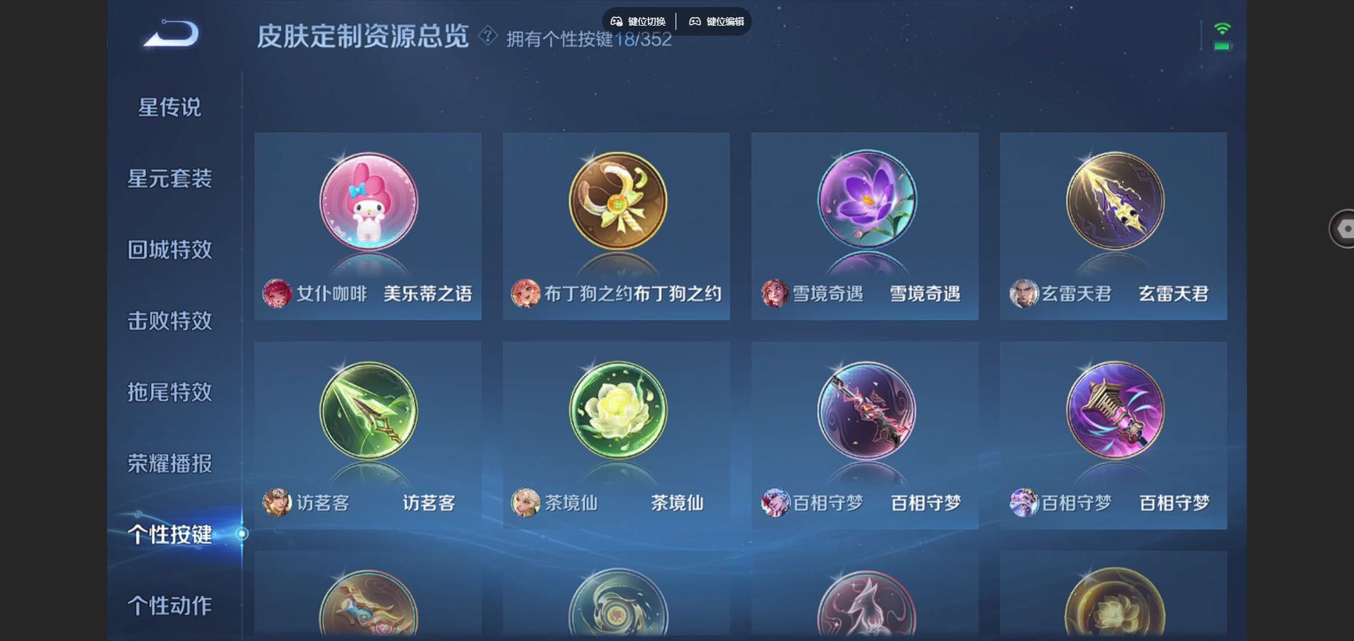 WZCMW424920王者荣耀账号详情图25 WZCMW424920王者荣耀账号详情图25