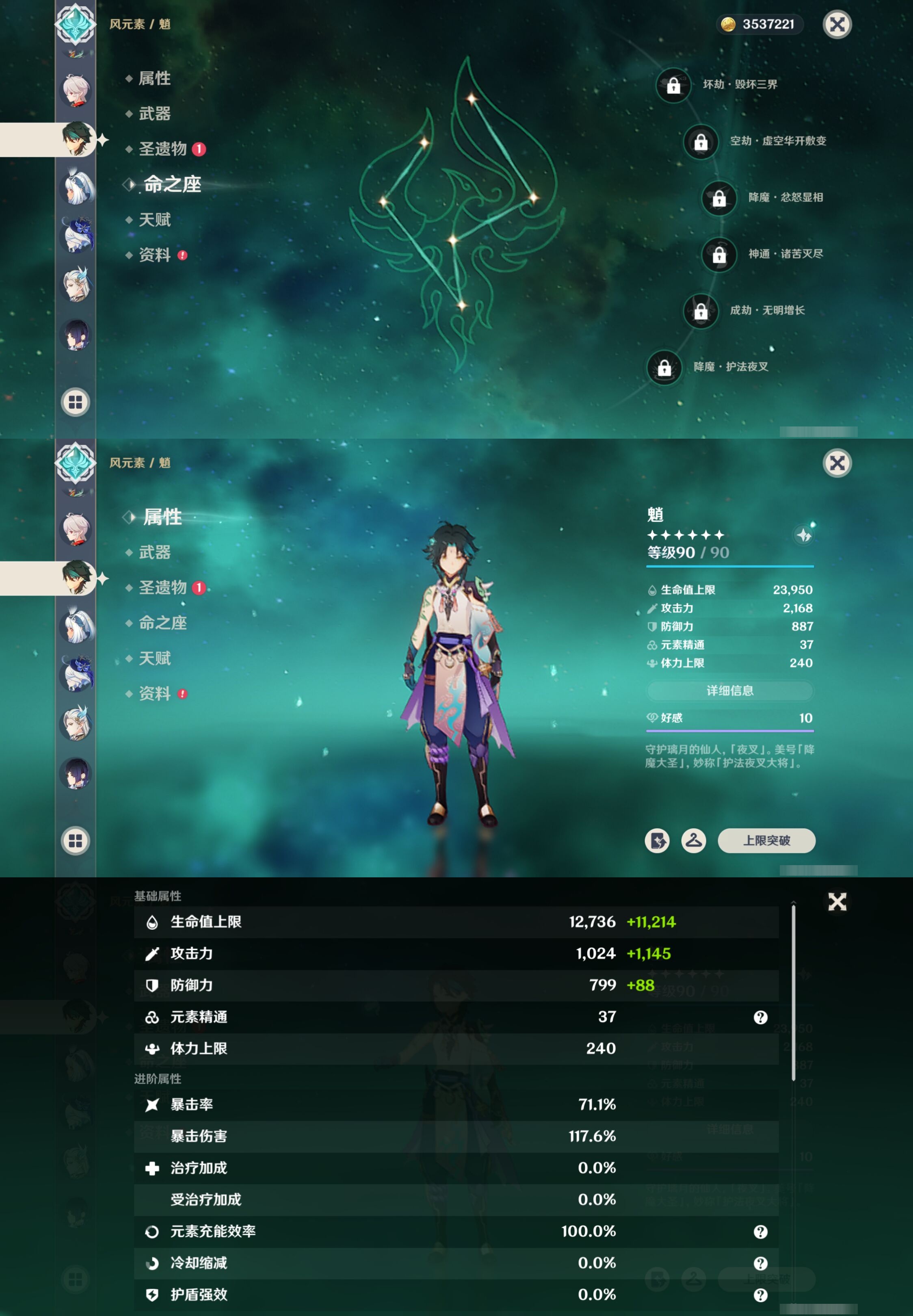 YSMK316712原神账号详情图13