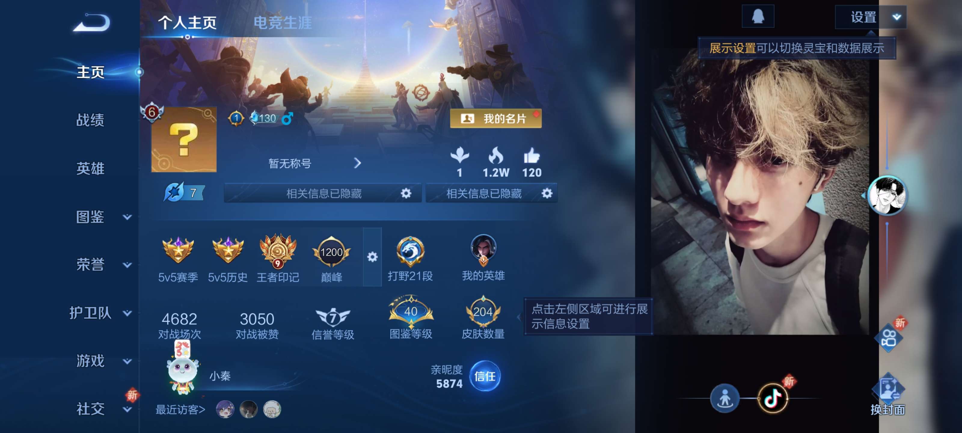 WZZM3469811王者荣耀账号详情图2