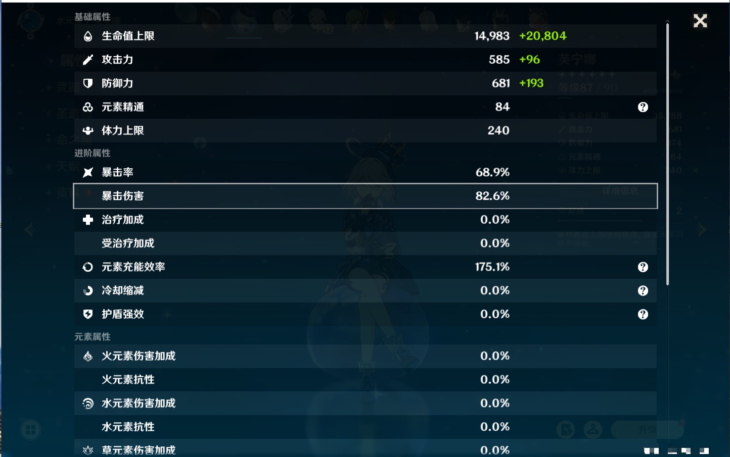 YSMK316877原神账号详情图36 YSMK316877原神账号详情图36