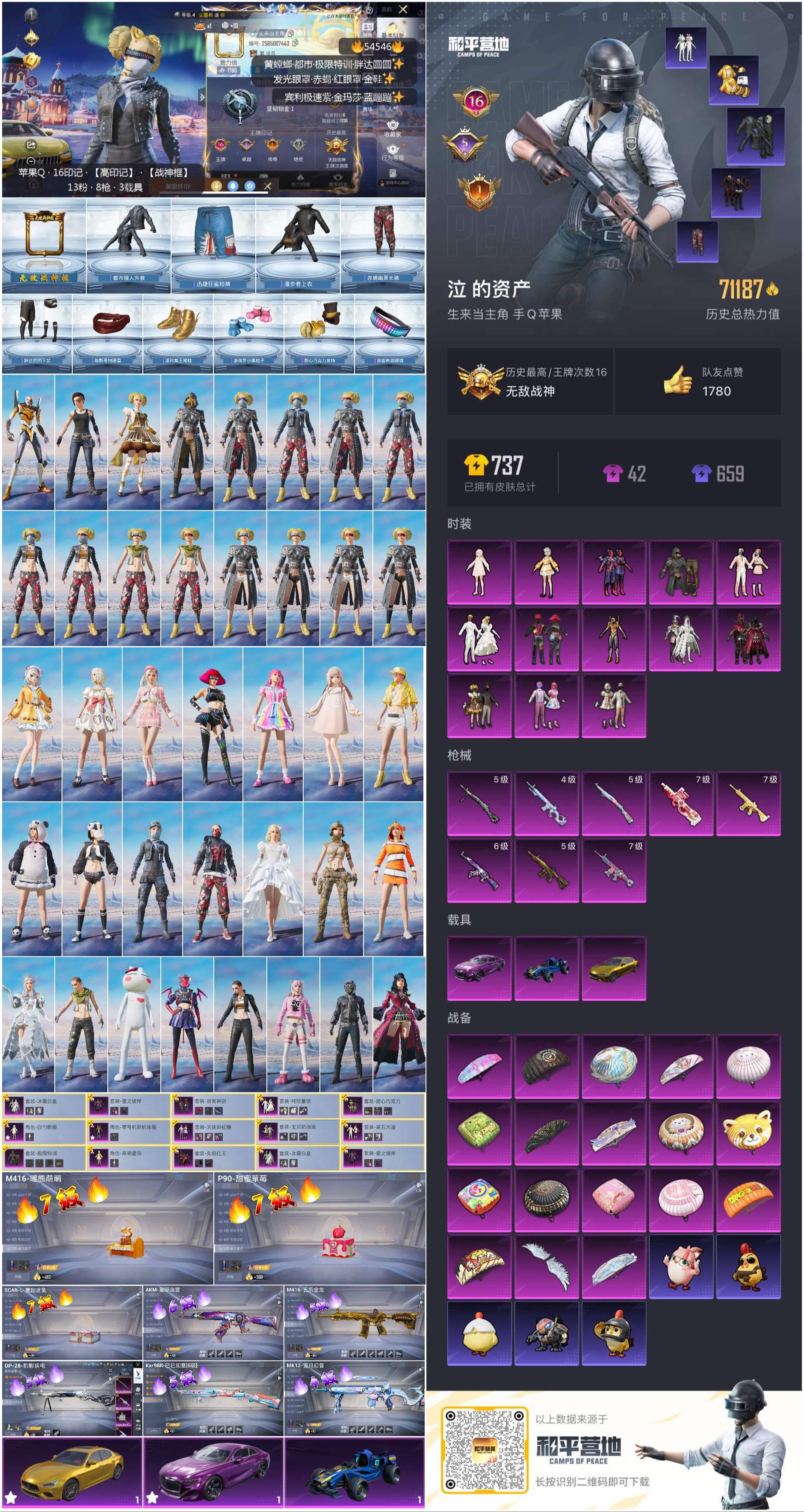 HPSJ3448353和平精英账号详情图2 HPSJ3448353和平精英账号详情图2