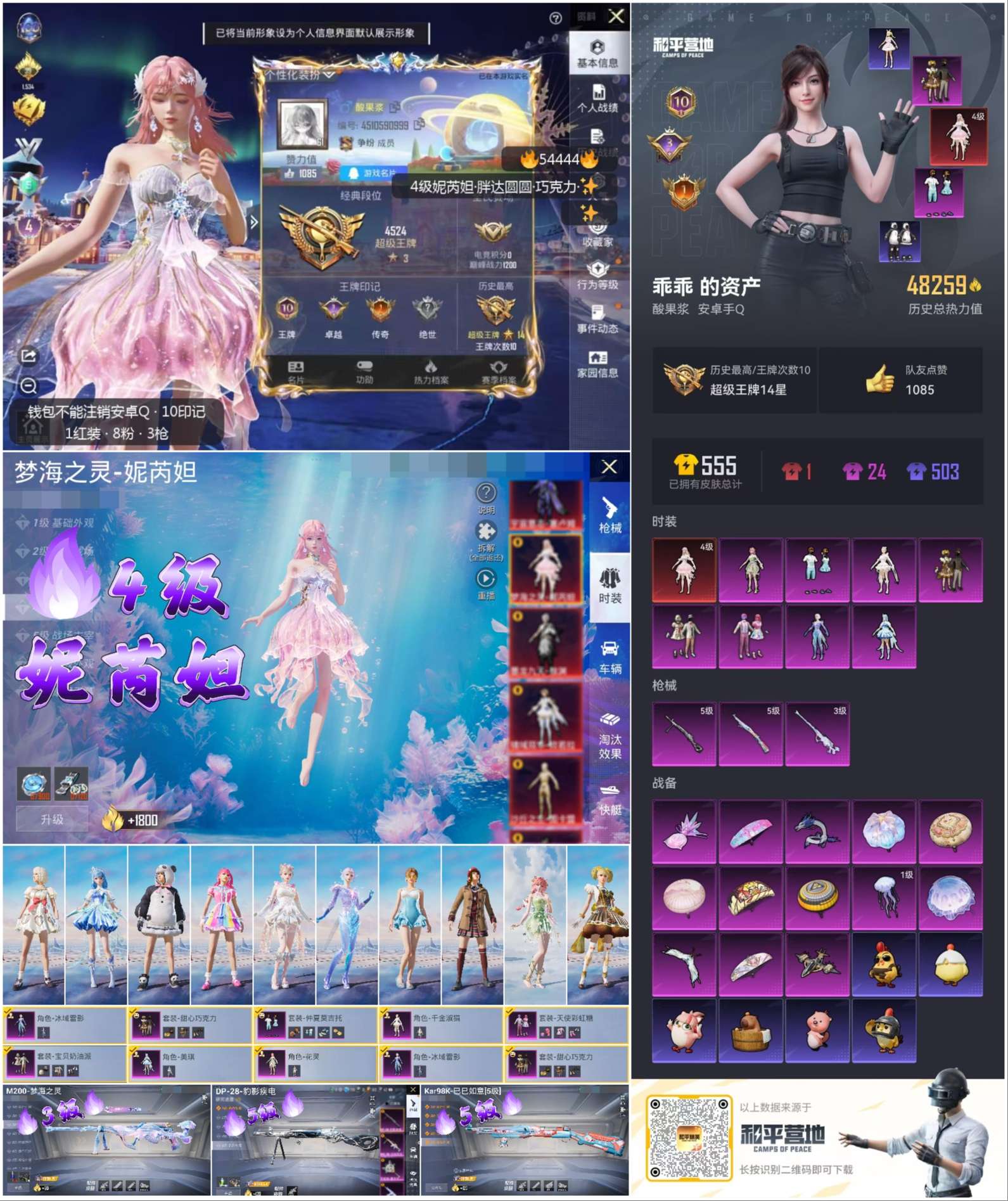 HPSJ3447494和平精英账号详情图2