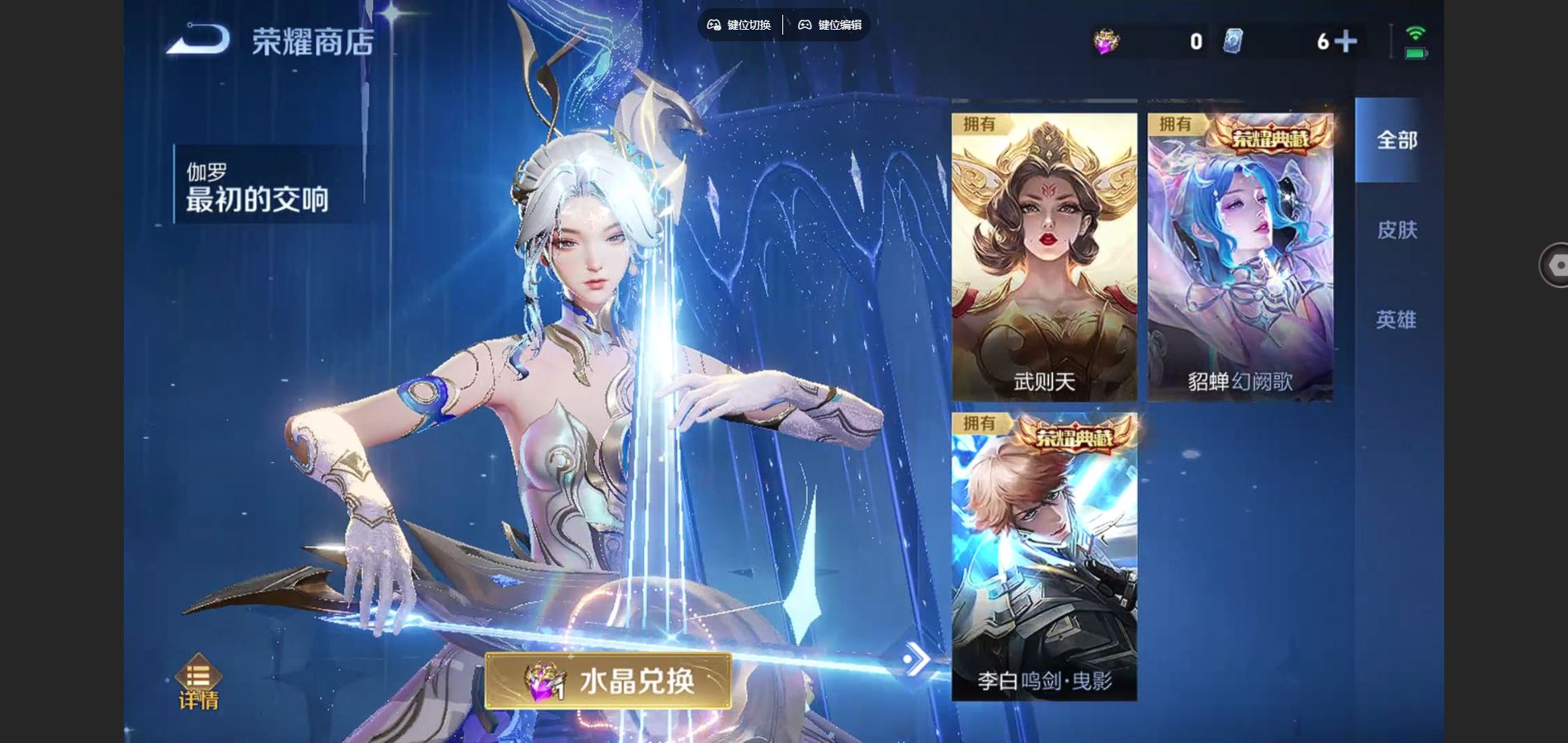 WZCMW424911王者荣耀账号详情图26 WZCMW424911王者荣耀账号详情图26