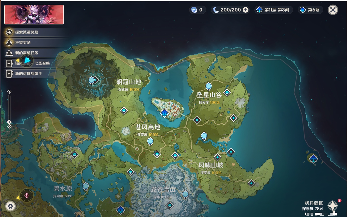 YSMK316876原神账号详情图24