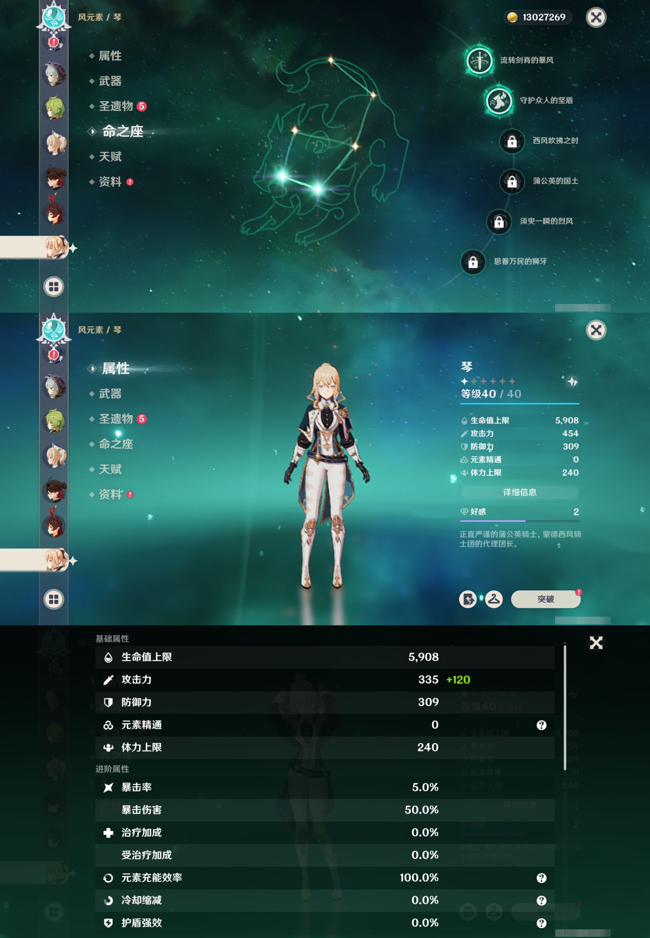 YSMK316874原神账号详情图20