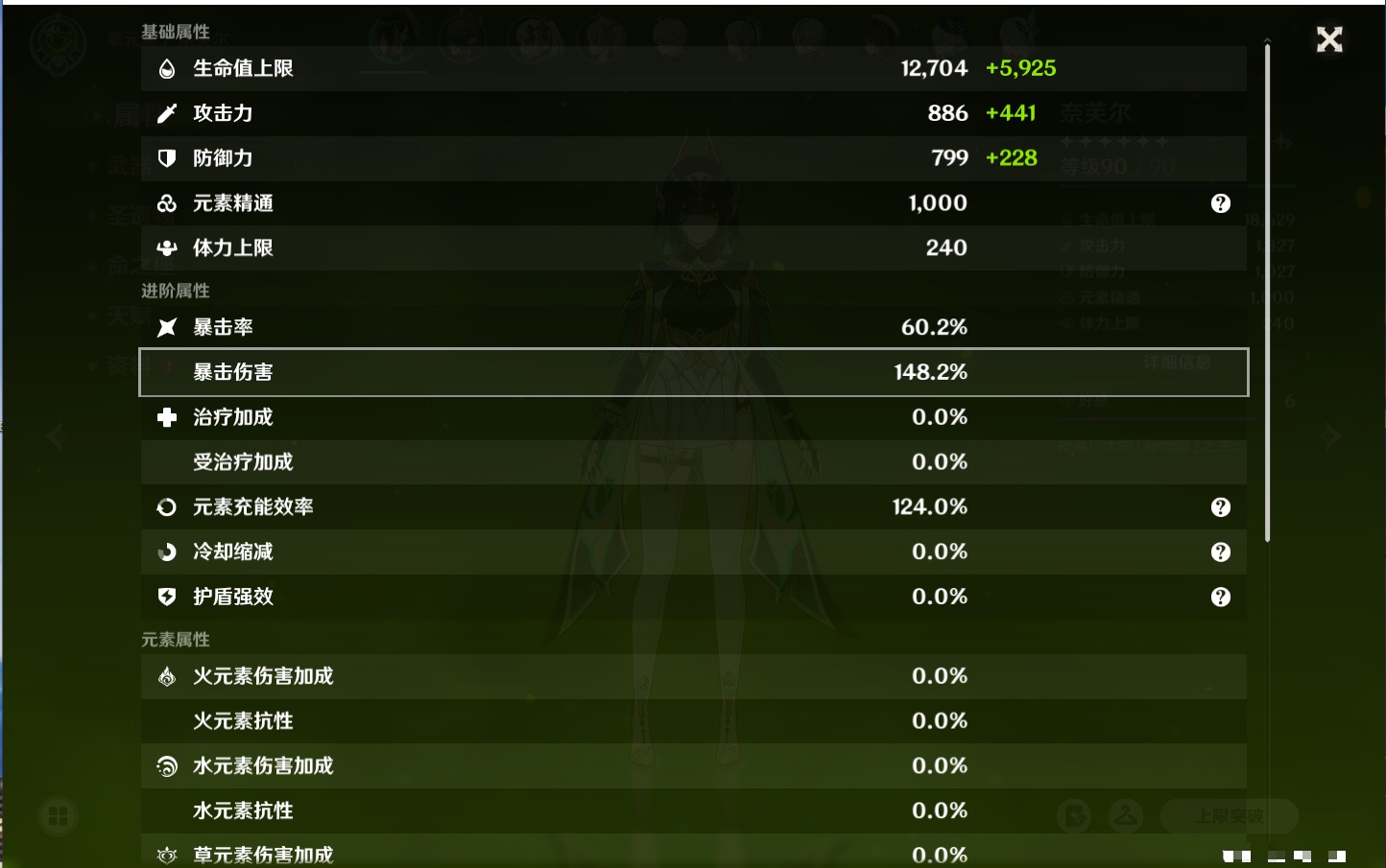 YSMK316877原神账号详情图22 YSMK316877原神账号详情图22