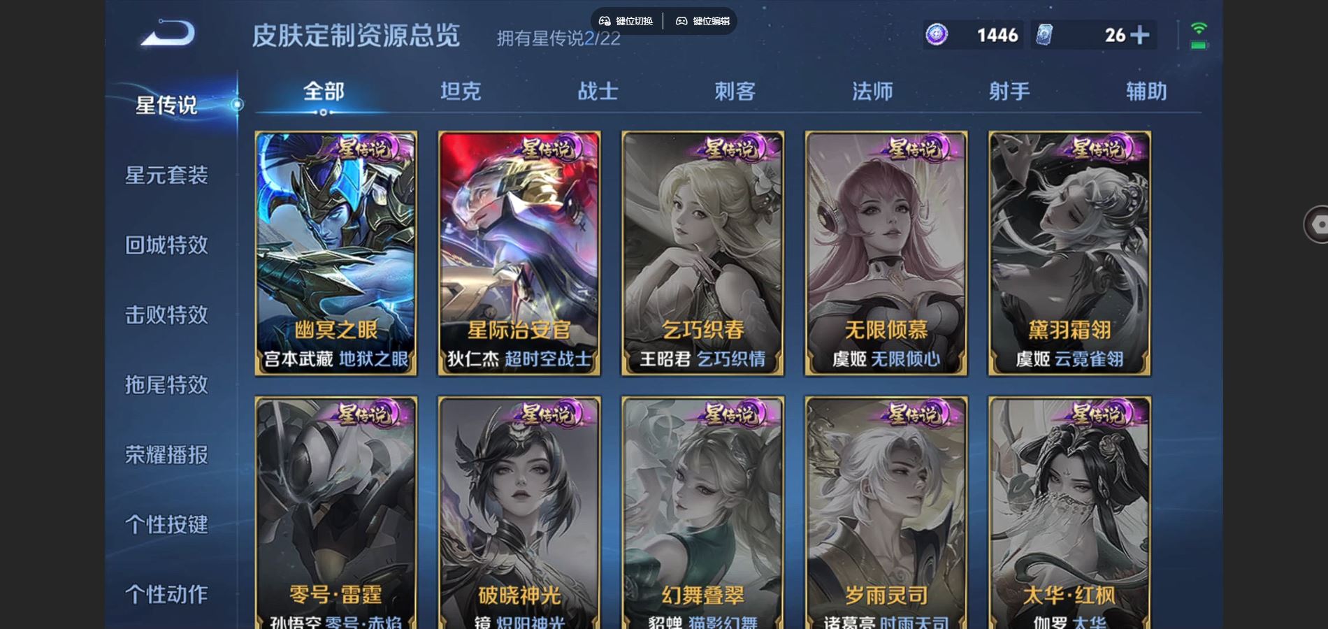 WZCMW424949王者荣耀账号详情图21