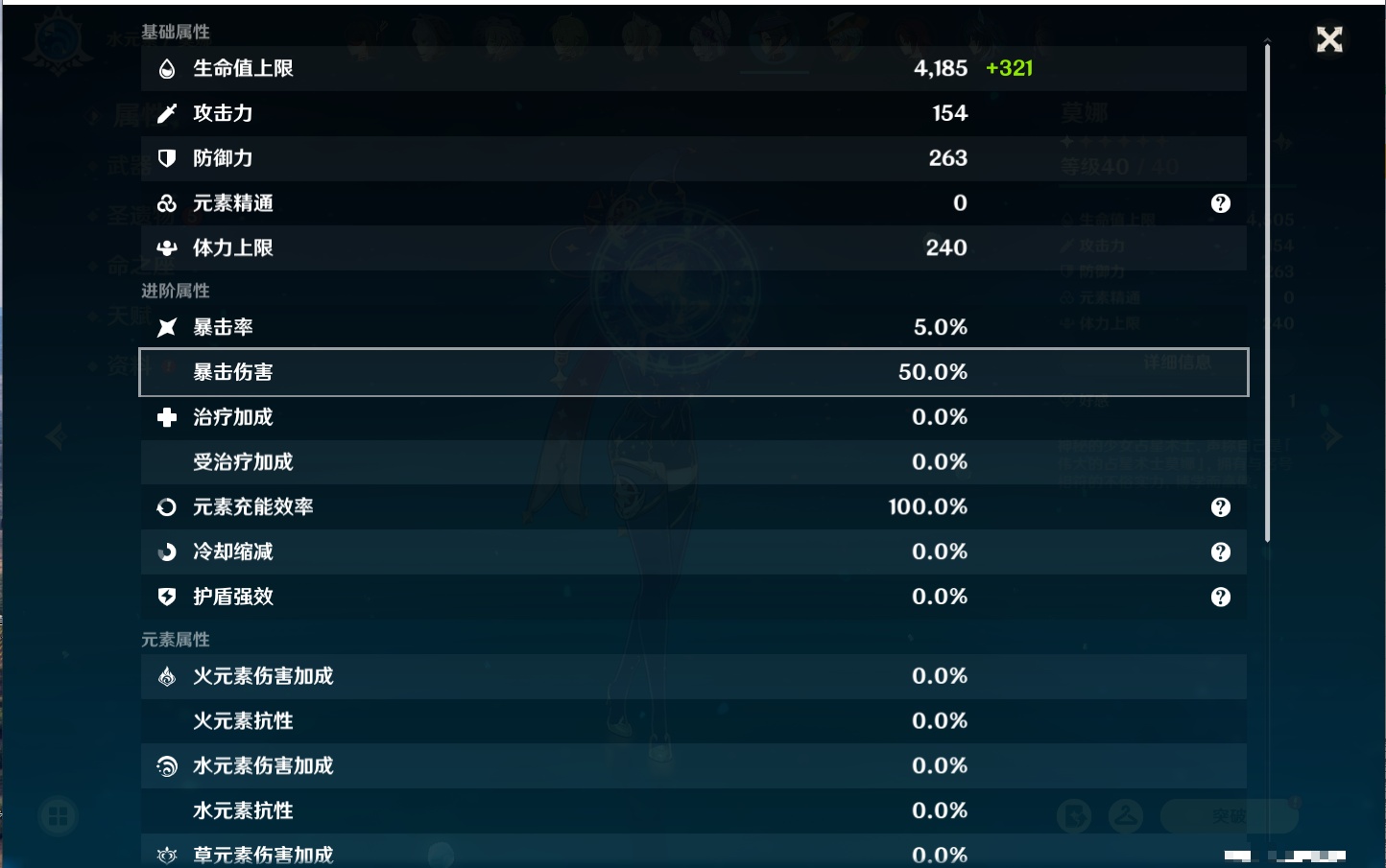 YSMK316722原神账号详情图32