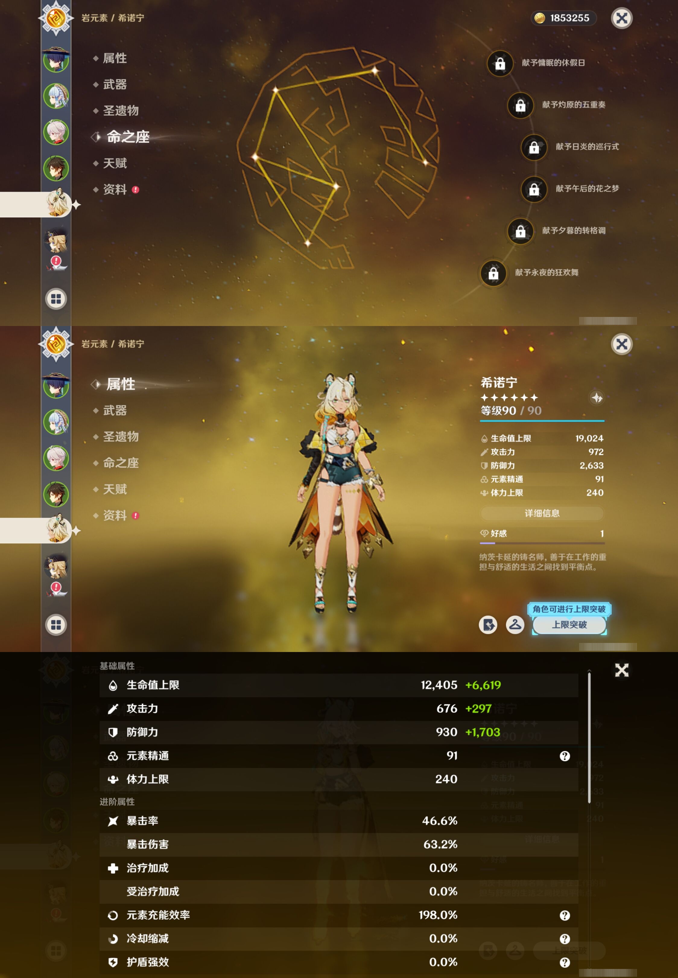 YSMK316720原神账号详情图13