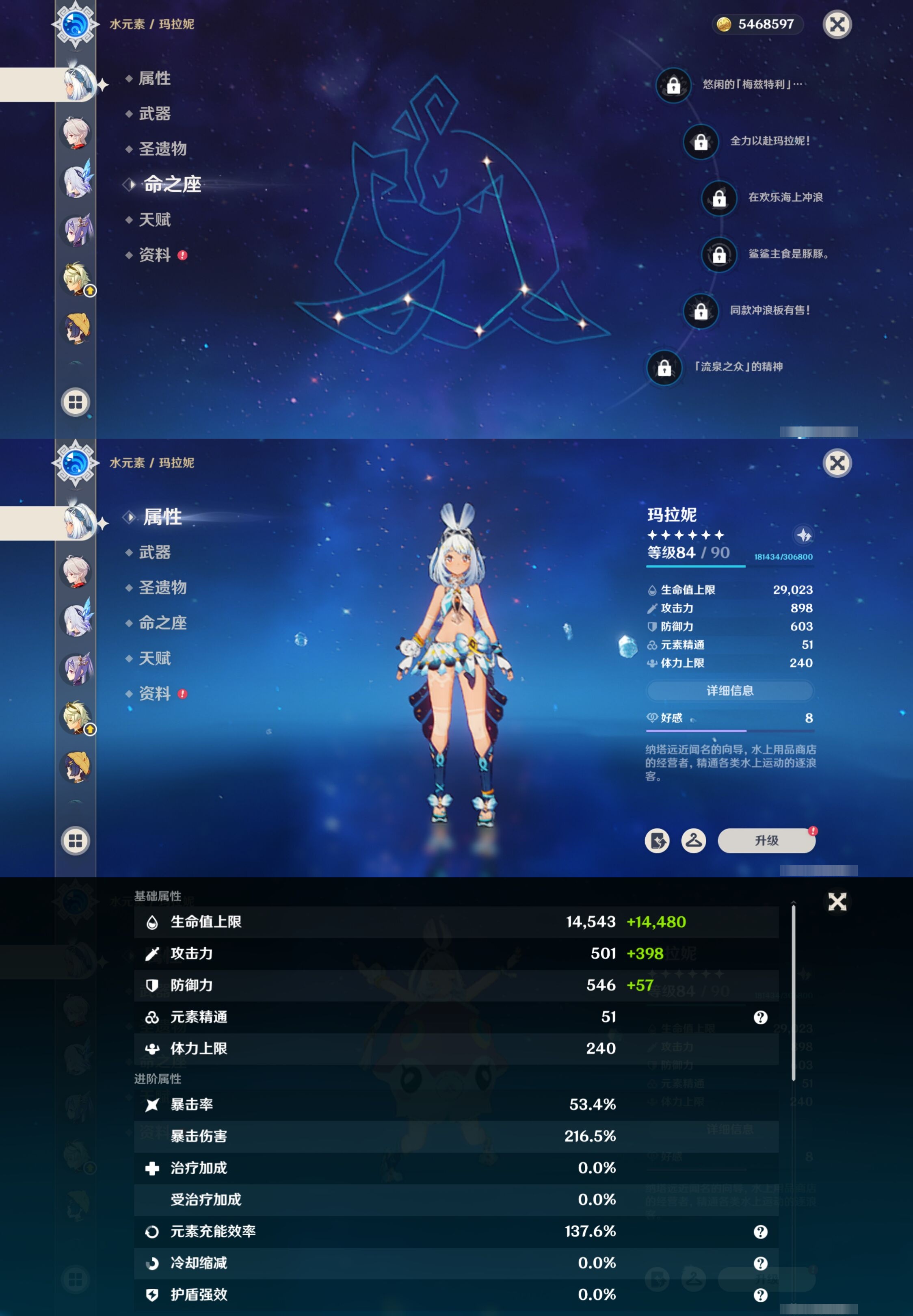 YSMK316887原神账号详情图14