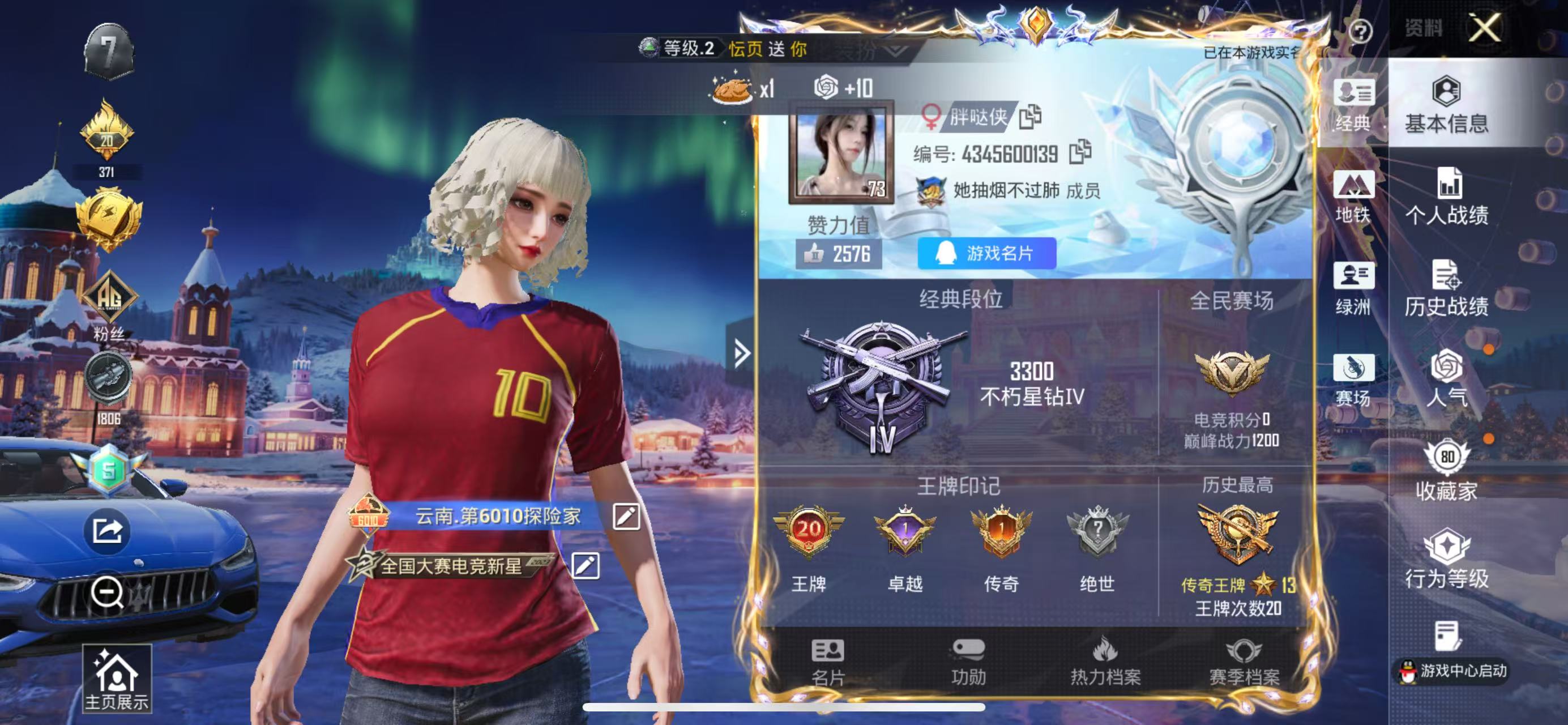 HPSJ3446336和平精英账号详情图2