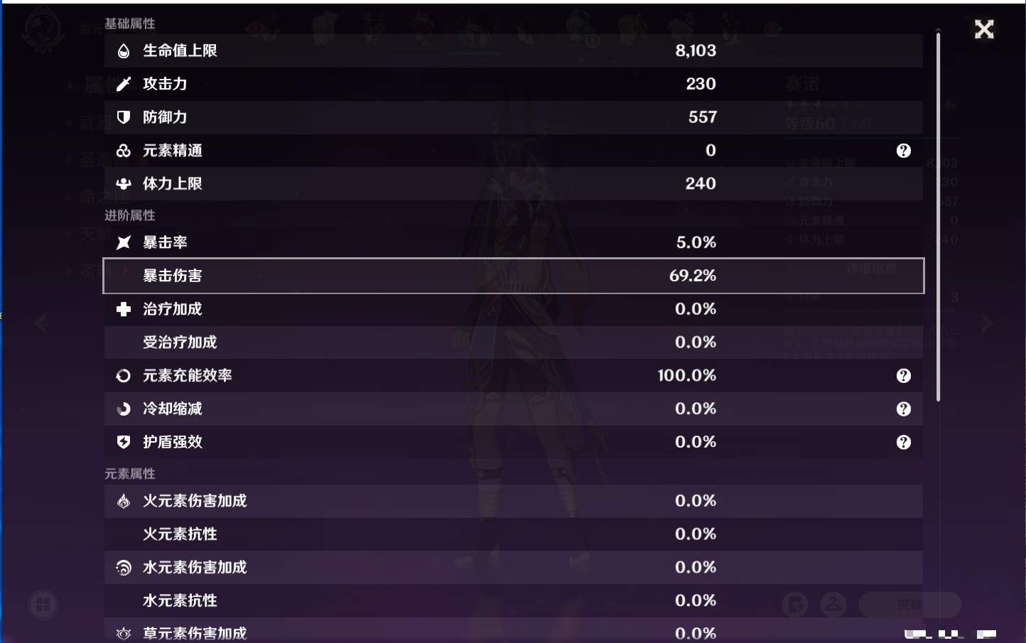 YSMK316714原神账号详情图11