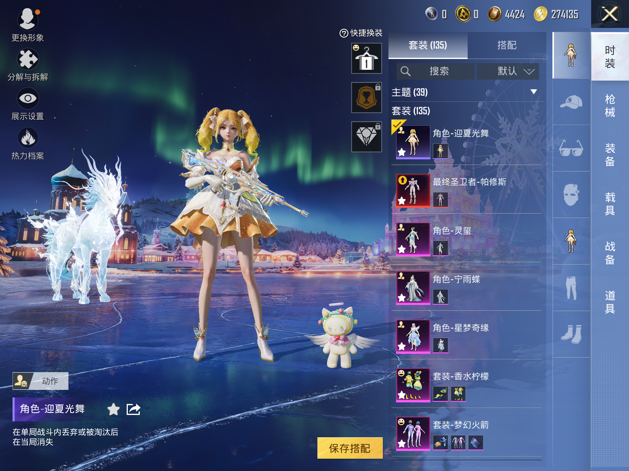 HPCMW414509和平精英账号详情图5