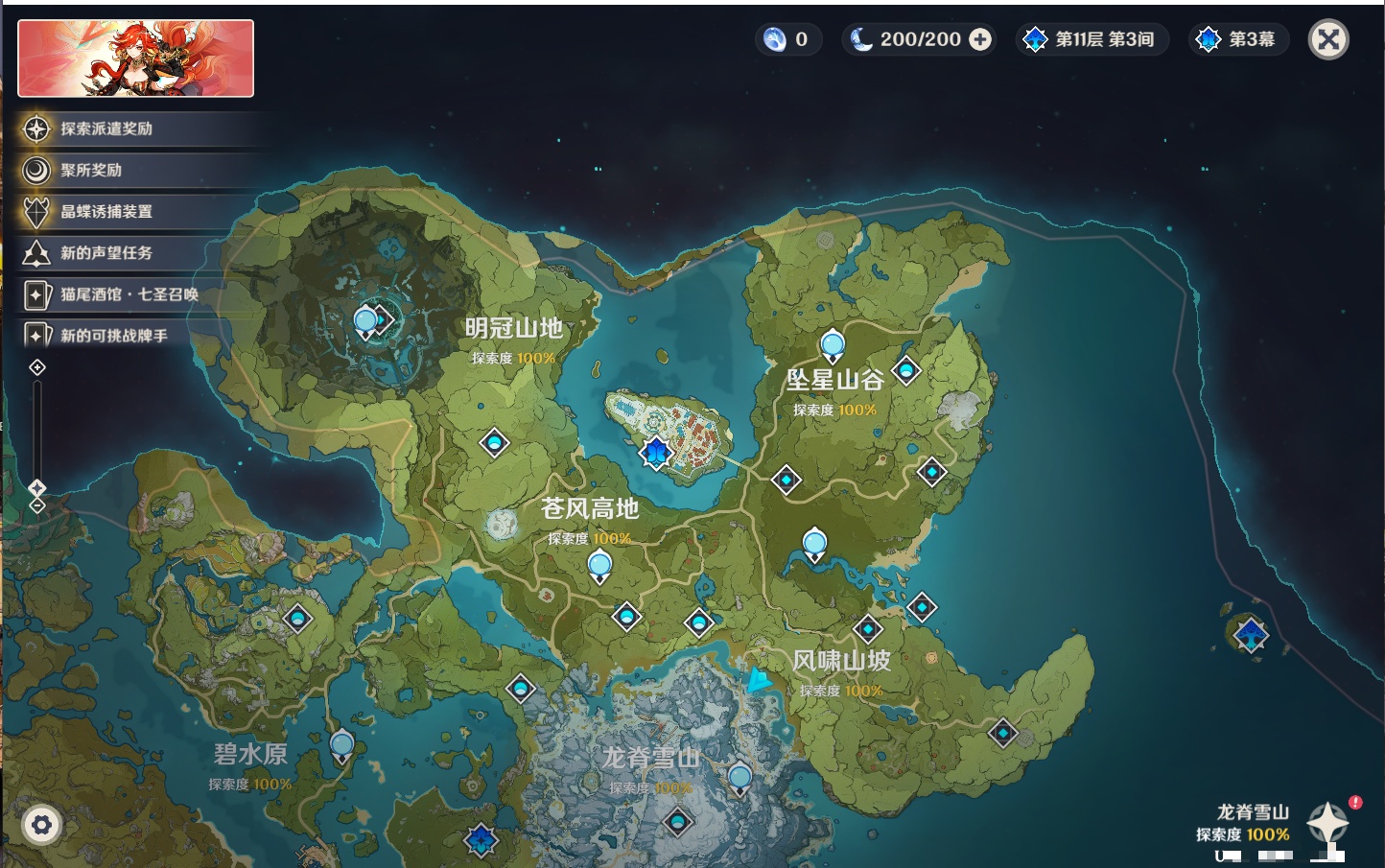 YSMK316895原神账号详情图28