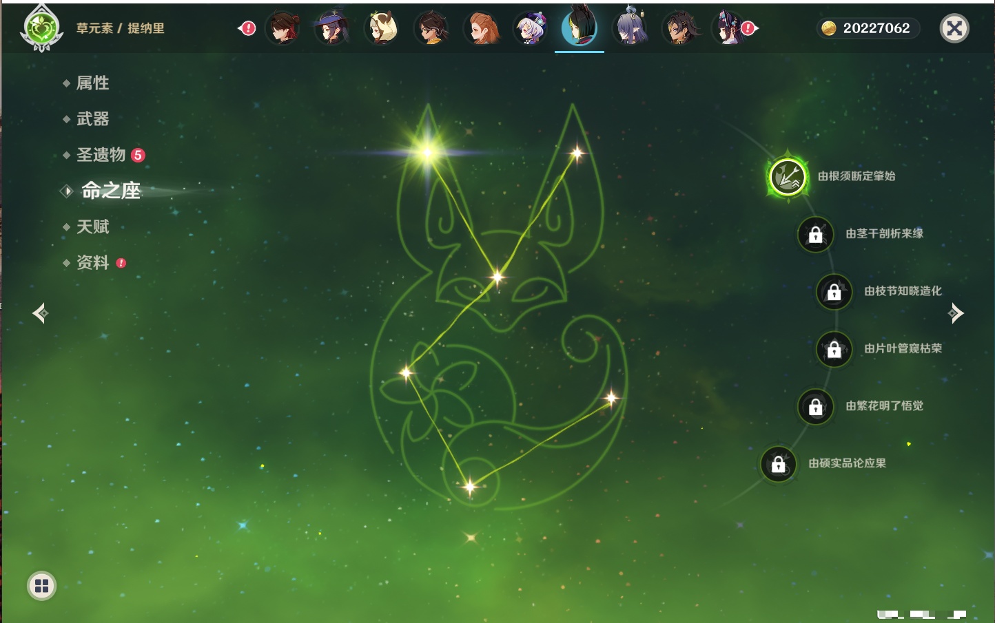 YSMK316721原神账号详情图64