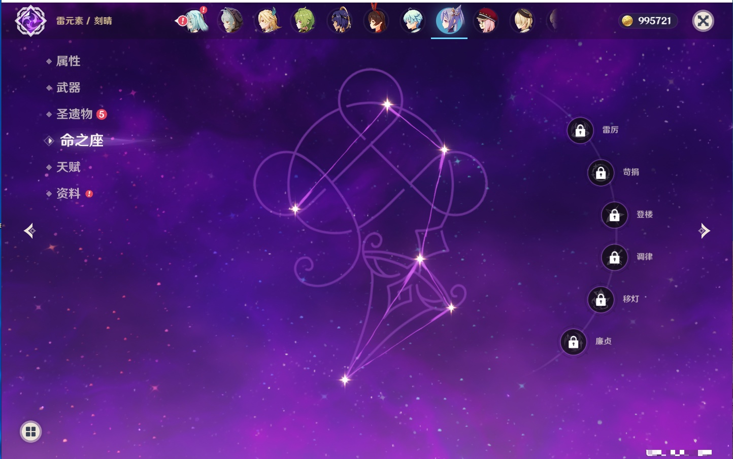 YSMK316714原神账号详情图54