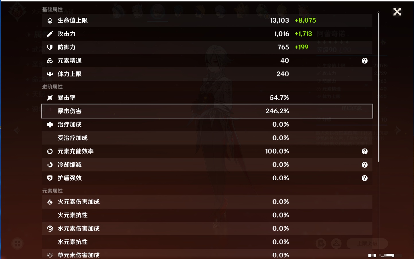 YSMK316717原神账号详情图13