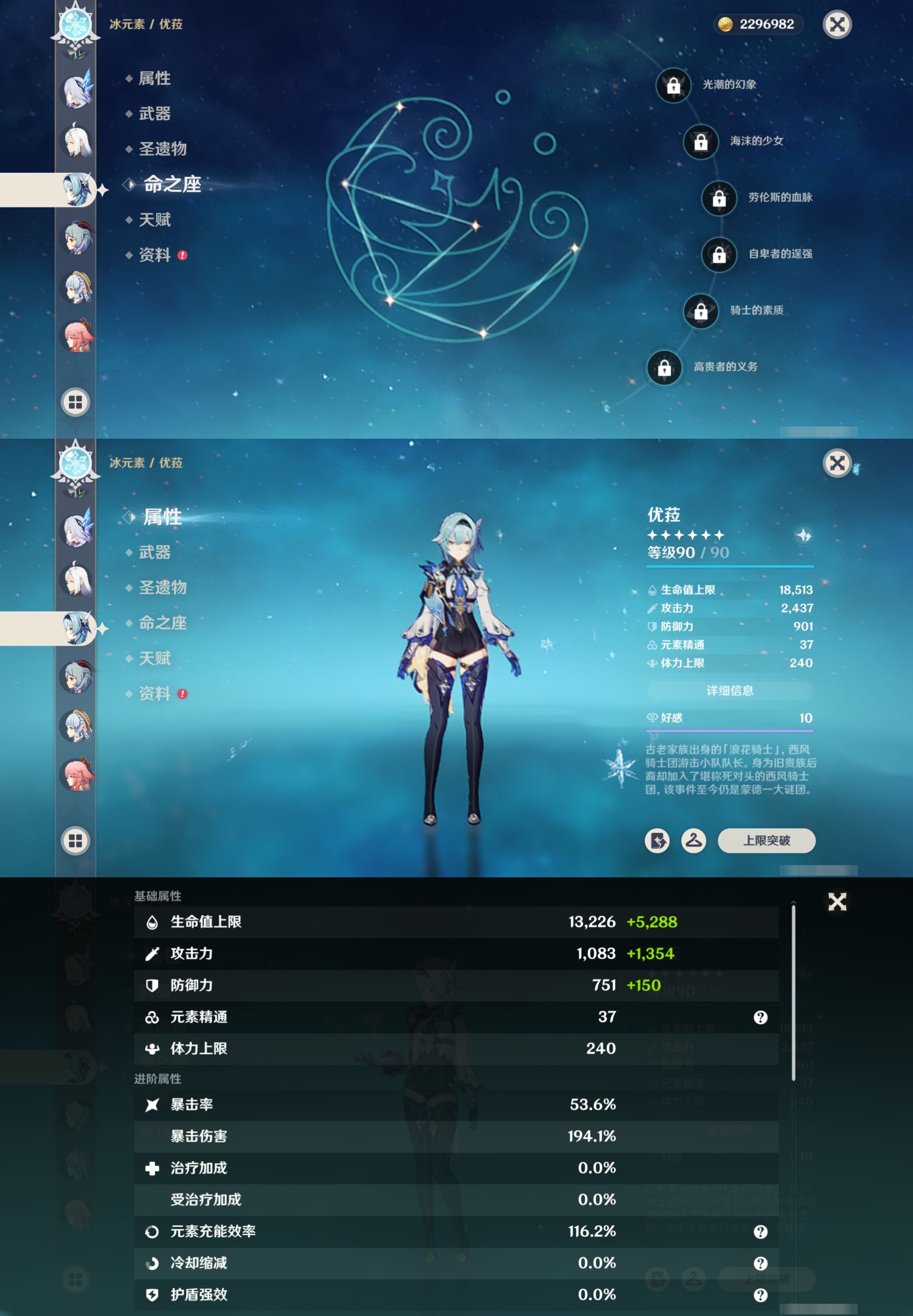 YSMK316884原神账号详情图22