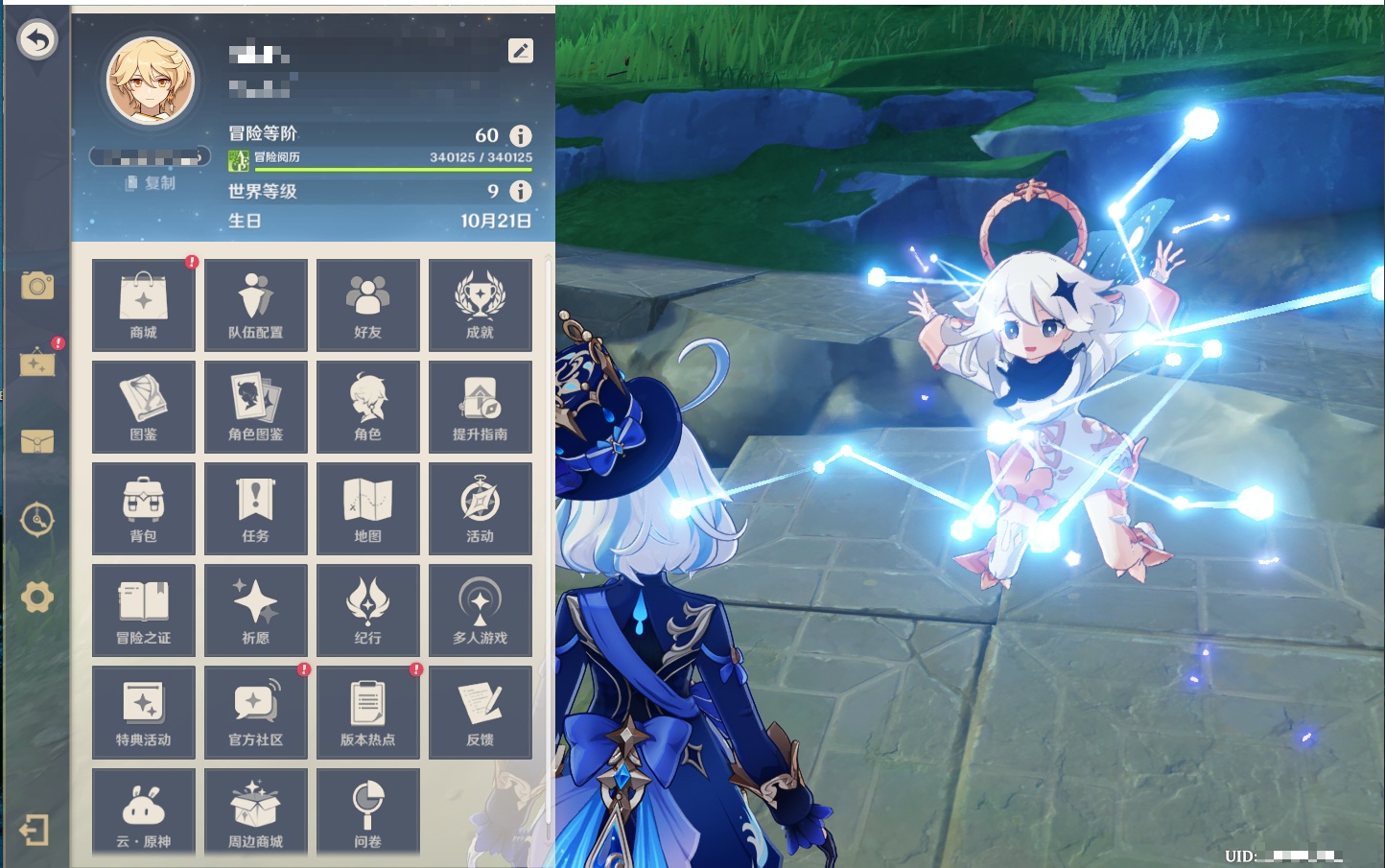 YSMK316897原神账号详情图29