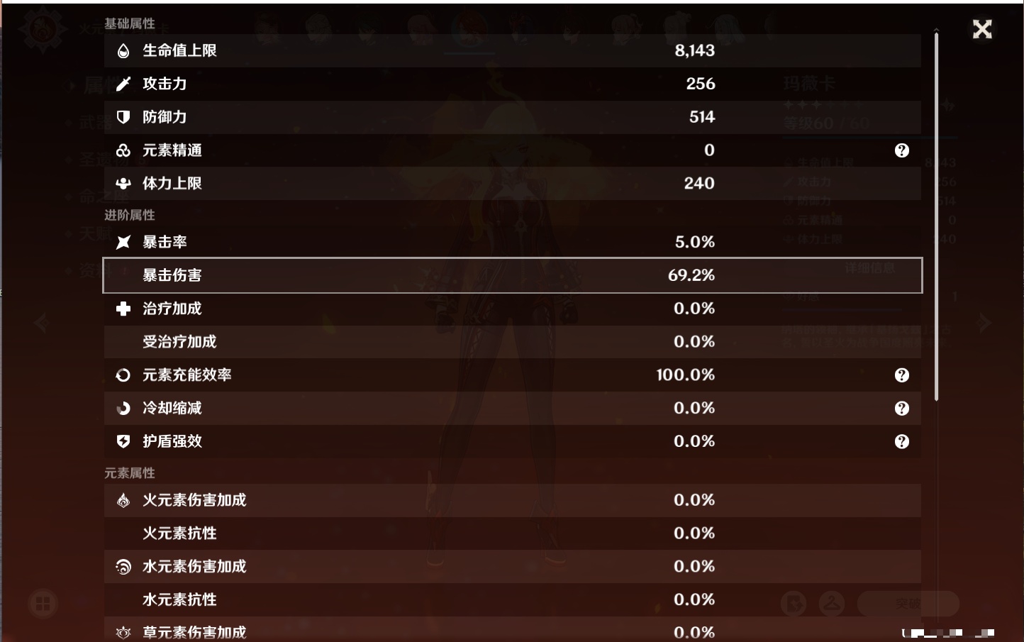 YSMK316889原神账号详情图72