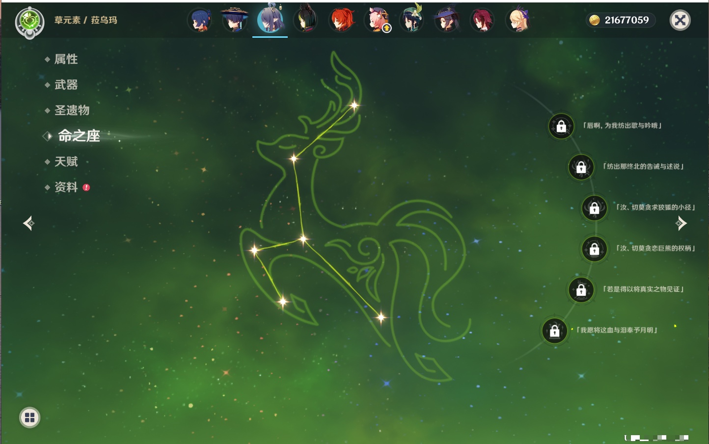 YSMK316889原神账号详情图62