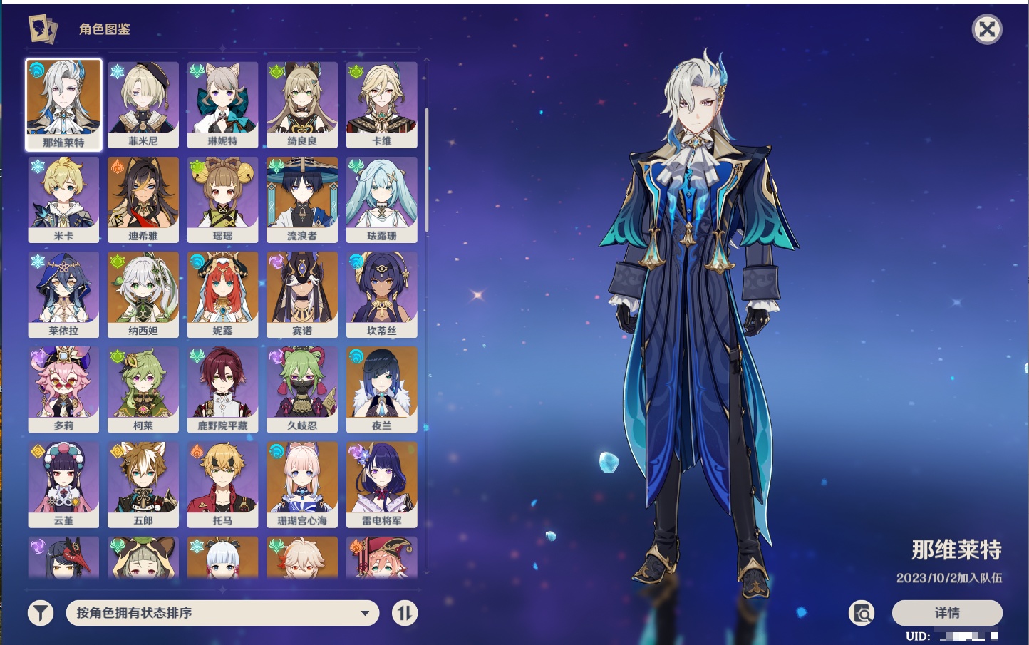 YSMK316890原神账号详情图52