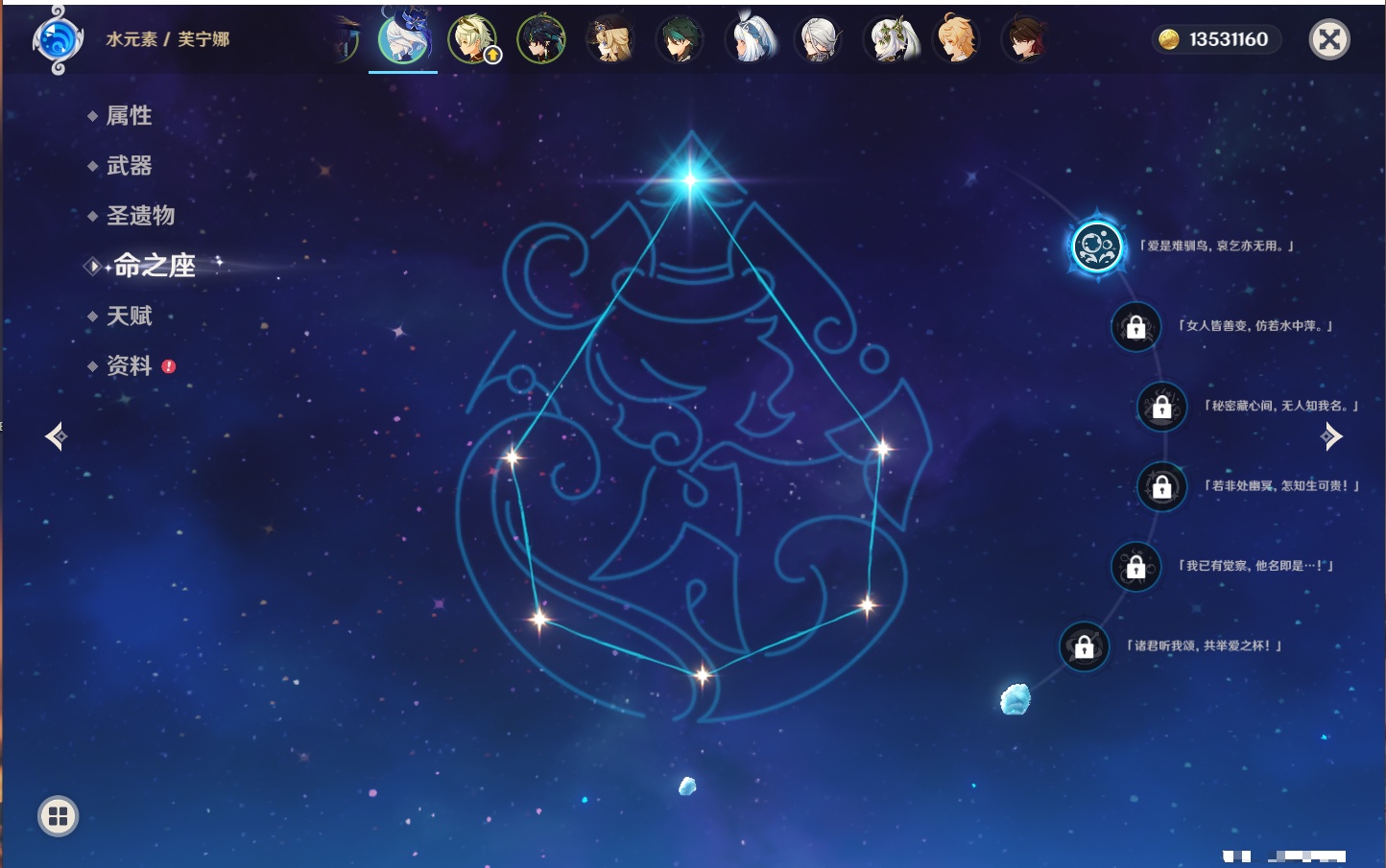 YSMK316880原神账号详情图12 YSMK316880原神账号详情图12