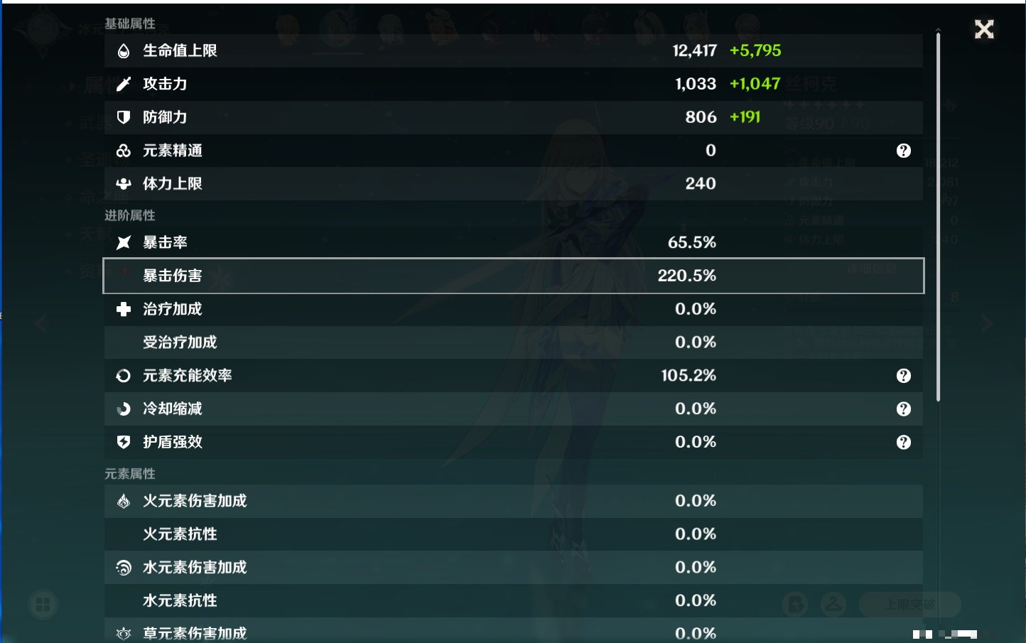 YSMK316717原神账号详情图42