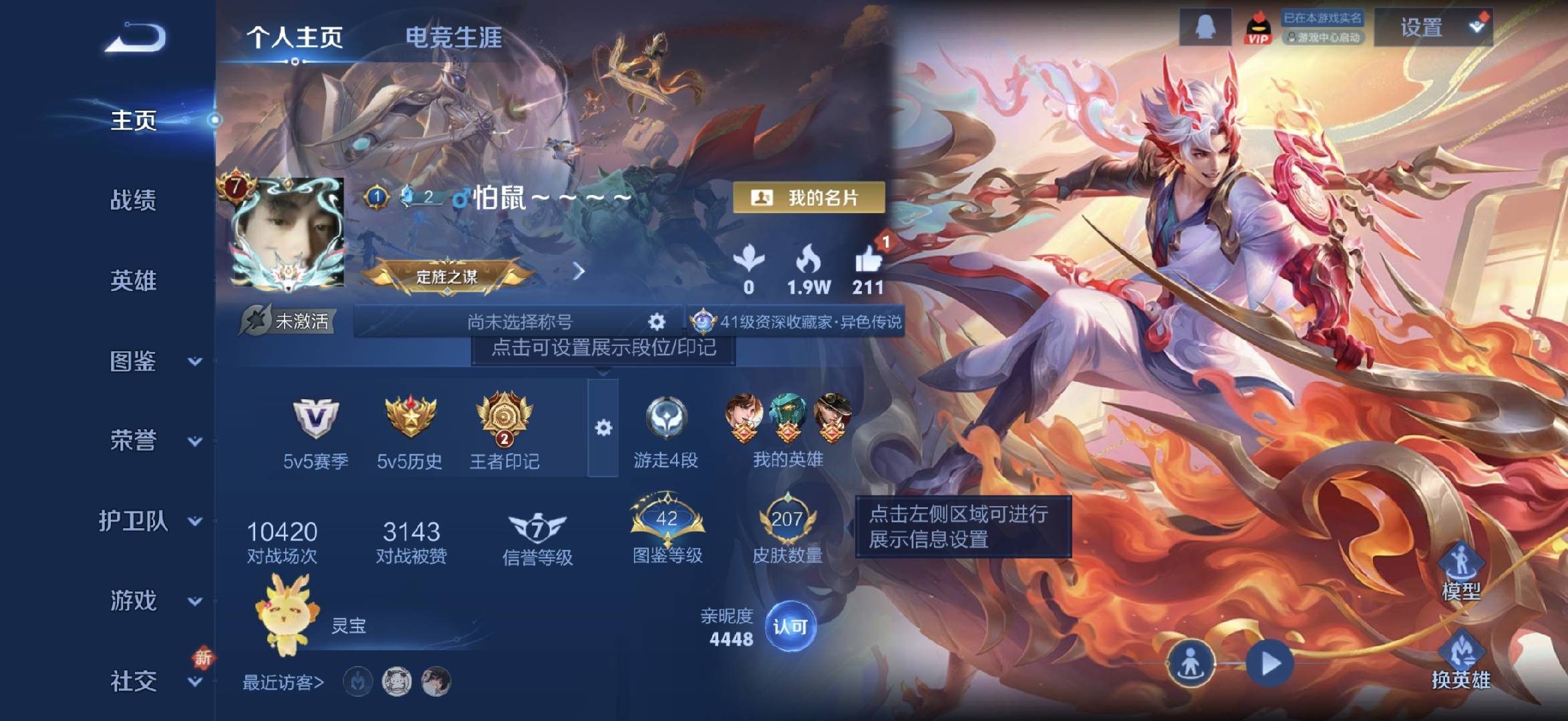 WZCMW415922王者荣耀账号详情图2