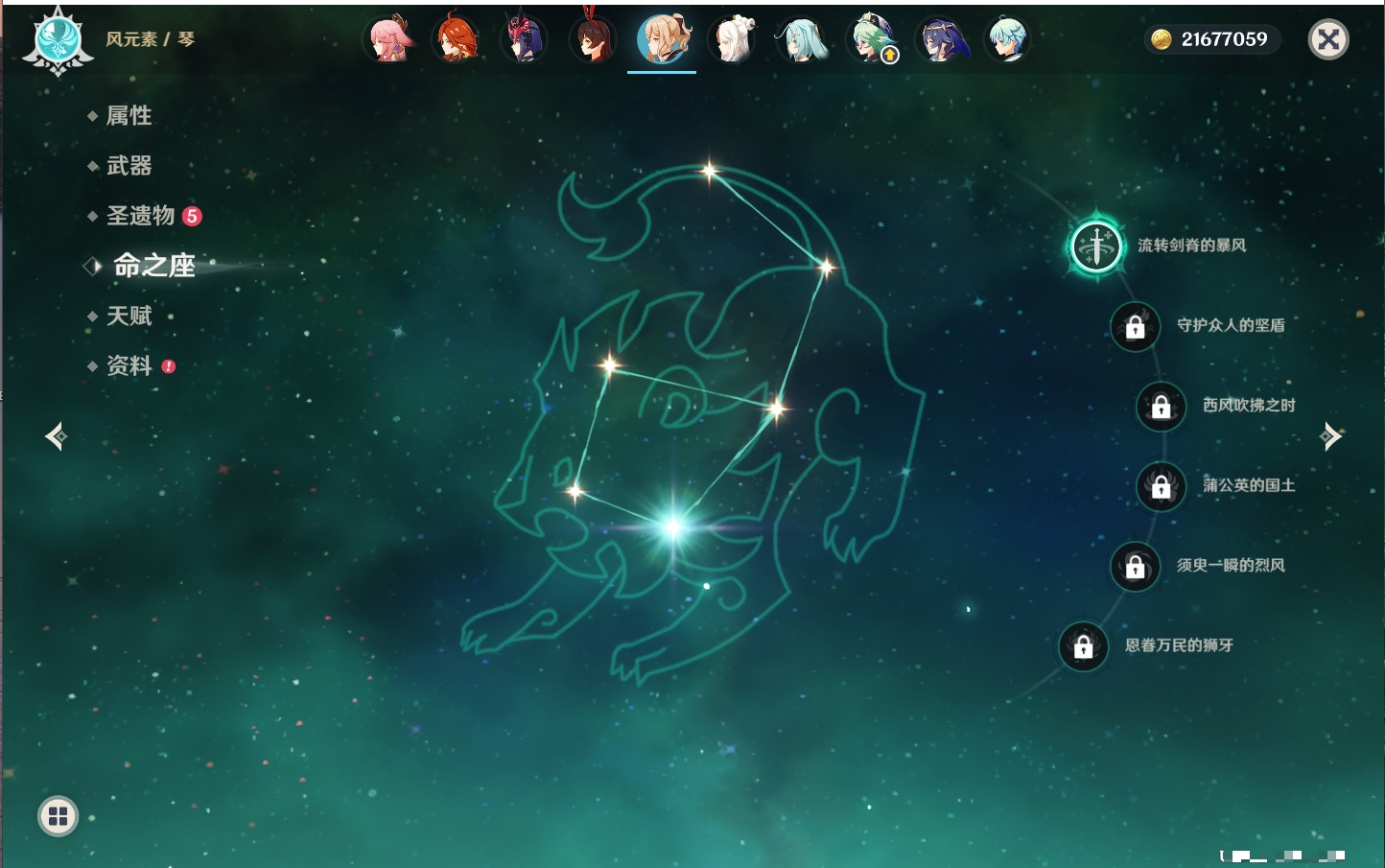 YSMK316889原神账号详情图29