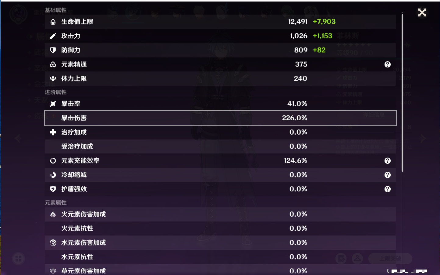 YSMK316896原神账号详情图12