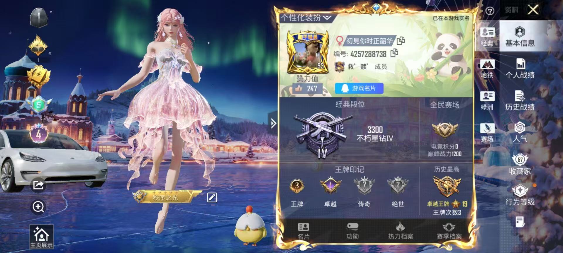 HPSJ3446285和平精英账号详情图2