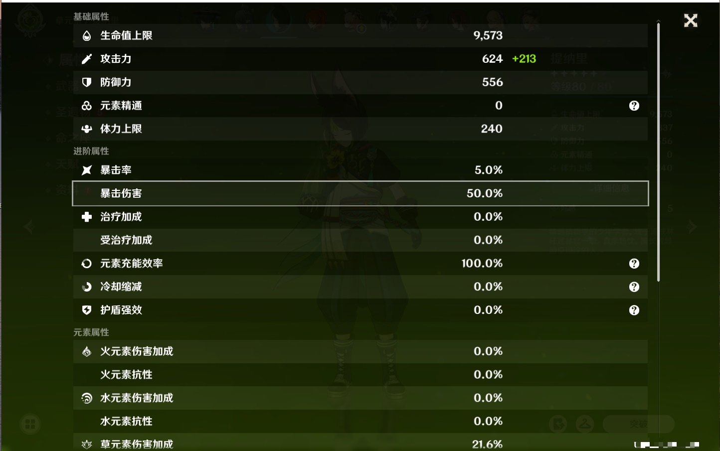 YSMK316889原神账号详情图22