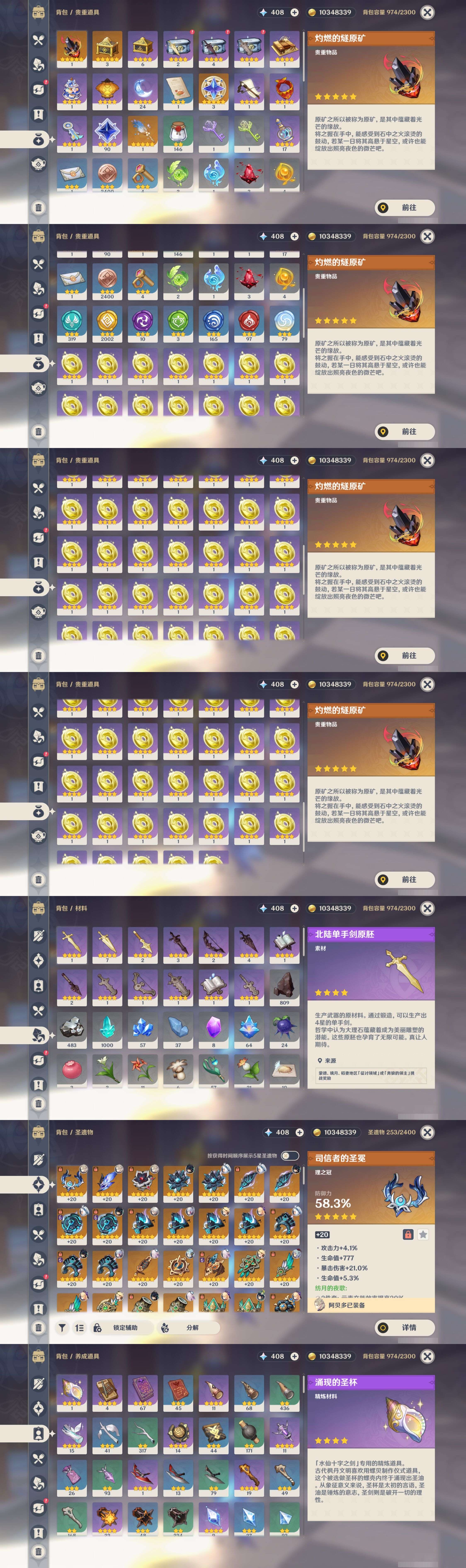 YSMK316881原神账号详情图5