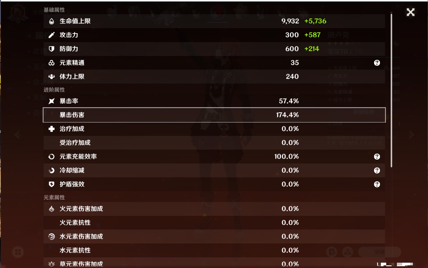 YSMK316729原神账号详情图9