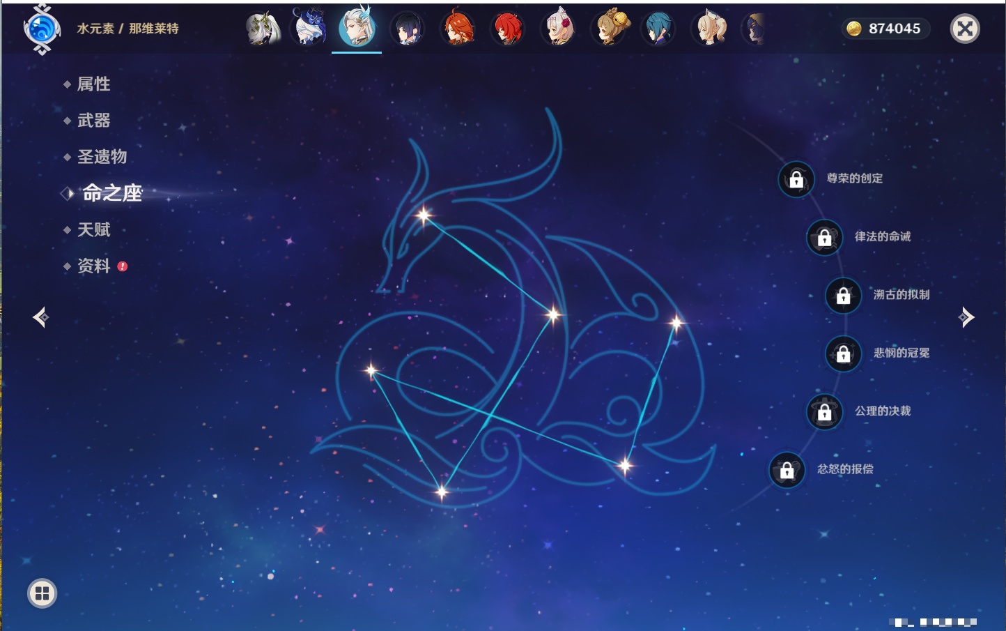 YSMK316886原神账号详情图19