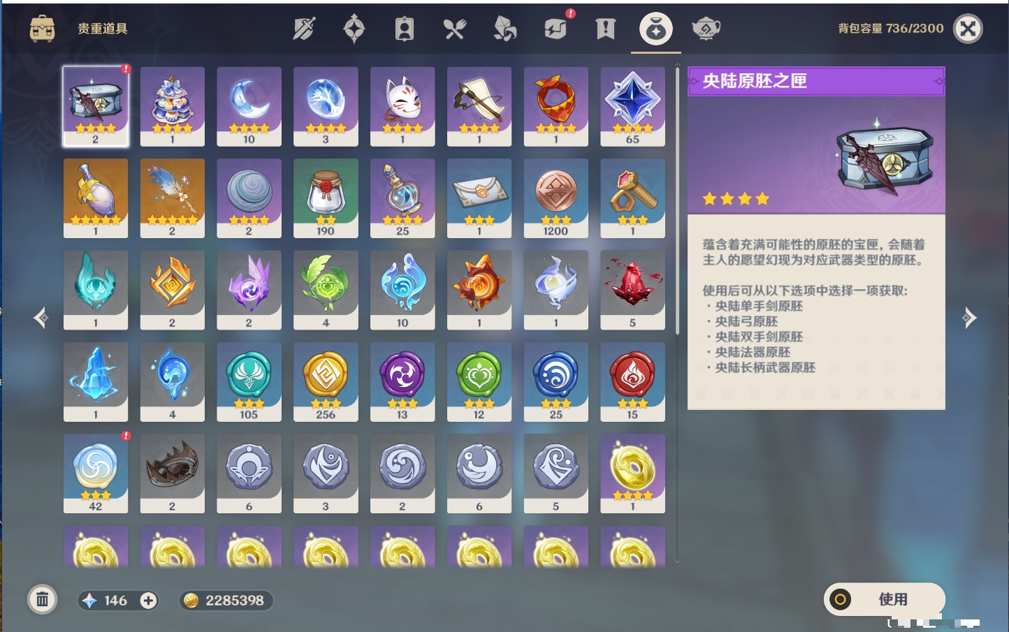 YSMK316892原神账号详情图18