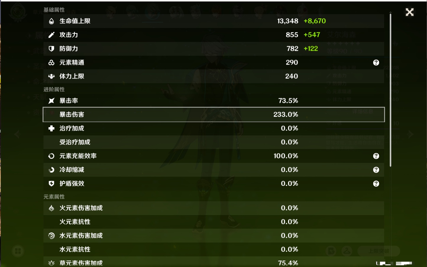 YSMK316729原神账号详情图7