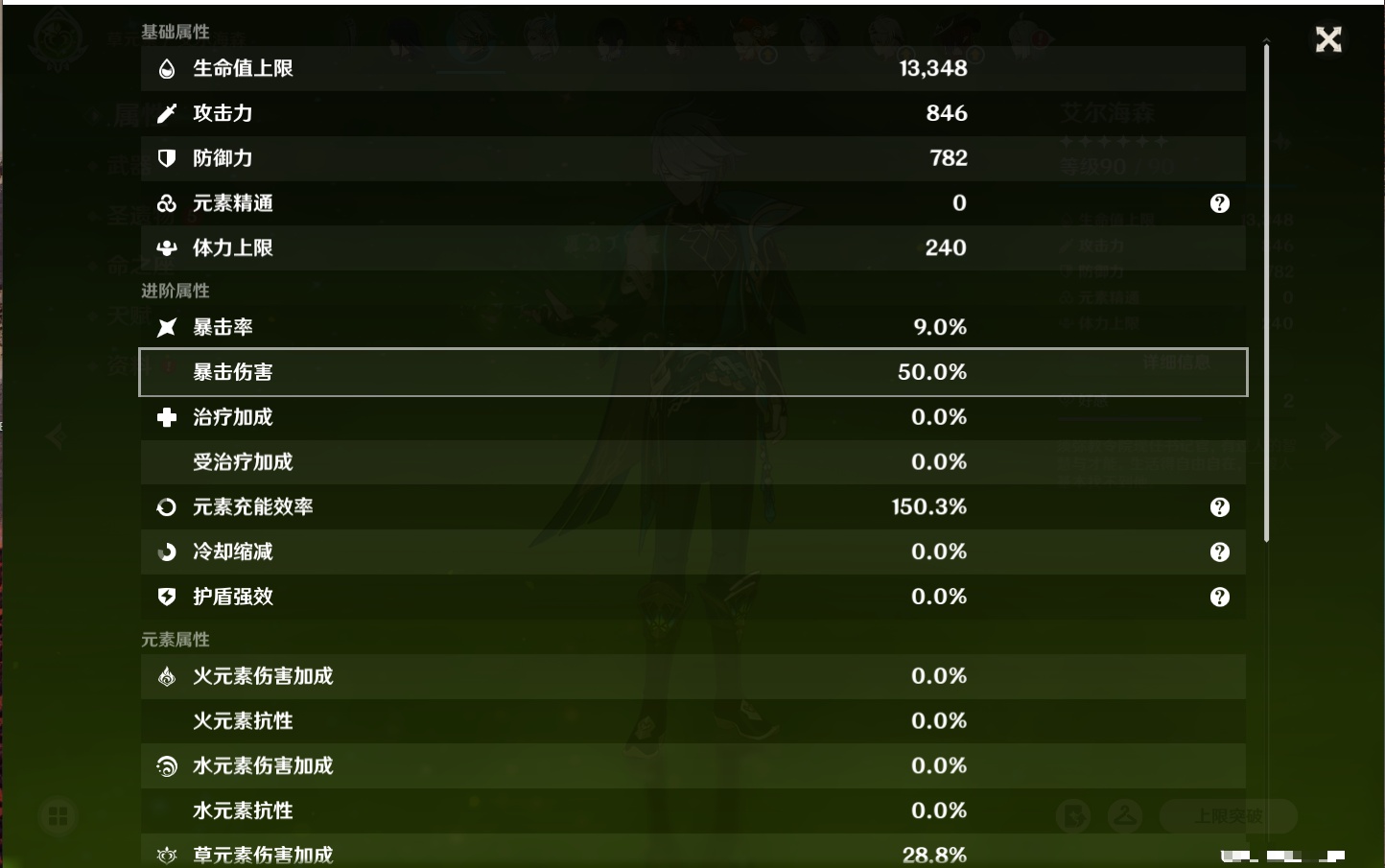 YSMK316721原神账号详情图36