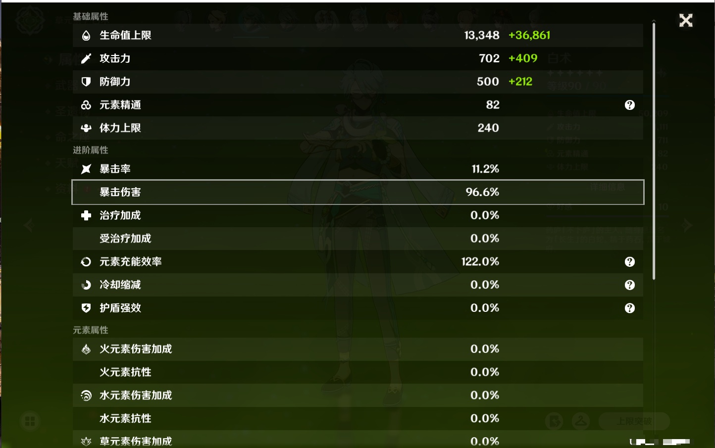 YSMK316729原神账号详情图41