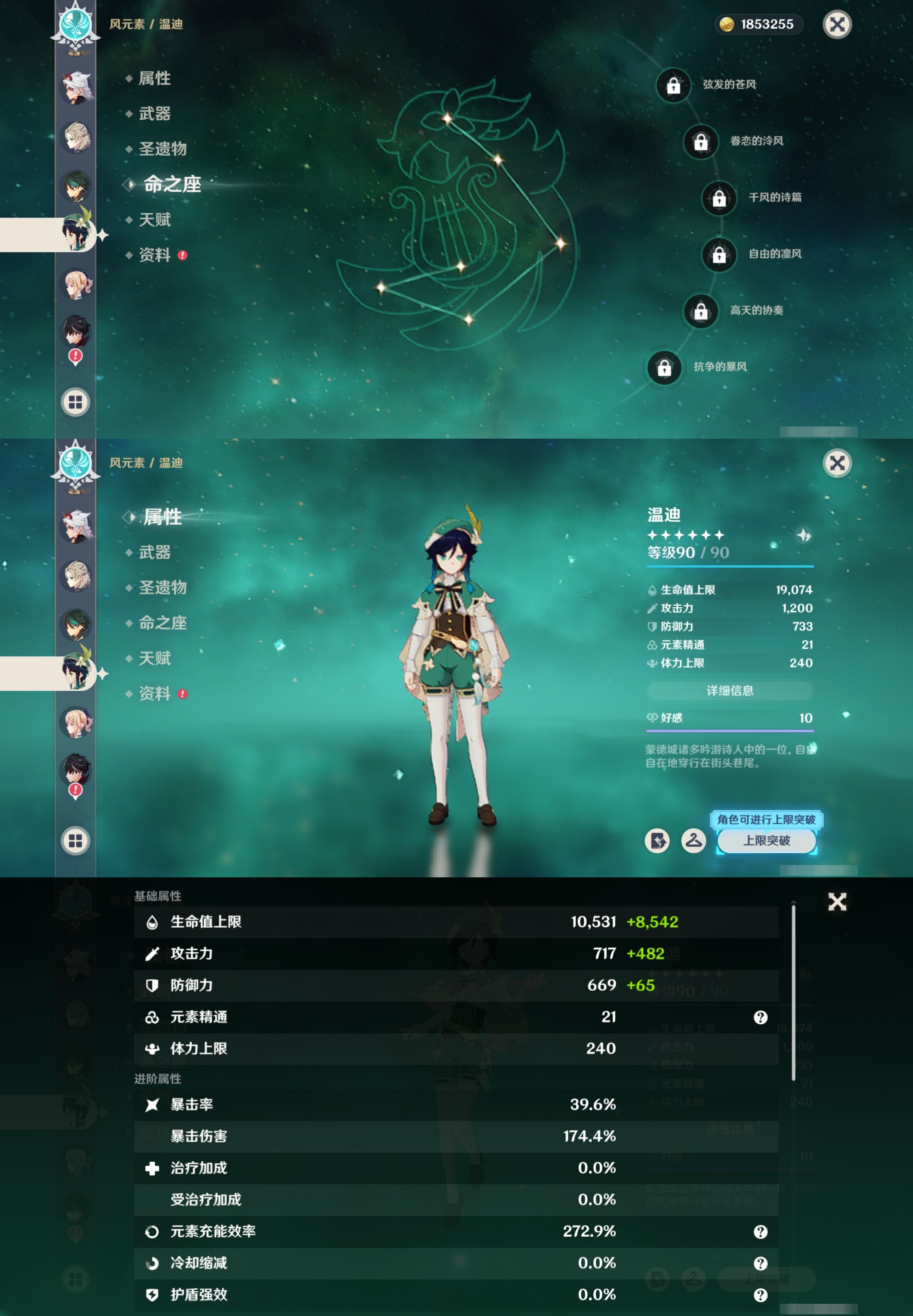 YSMK316720原神账号详情图18