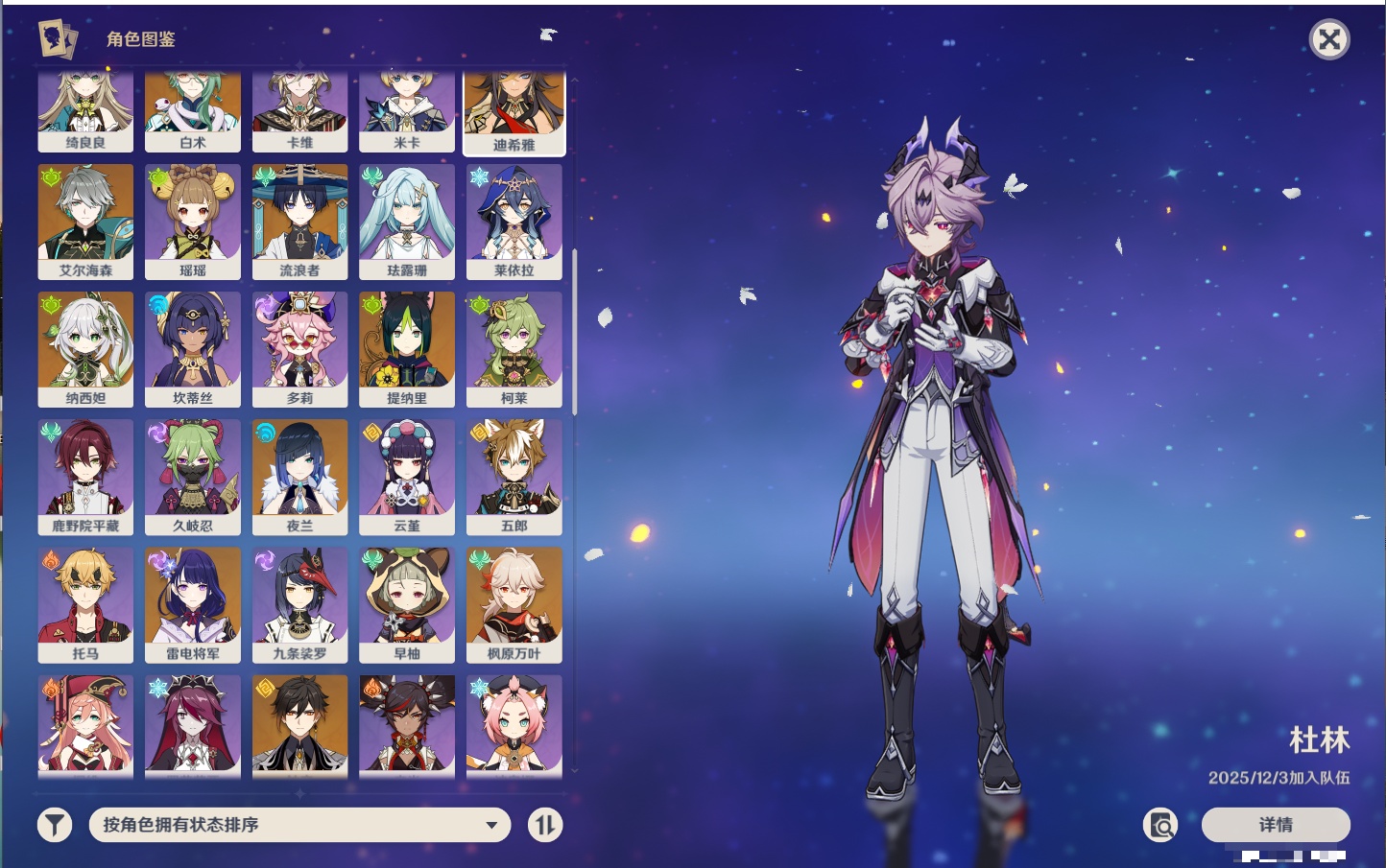 YSMK316894原神账号详情图20