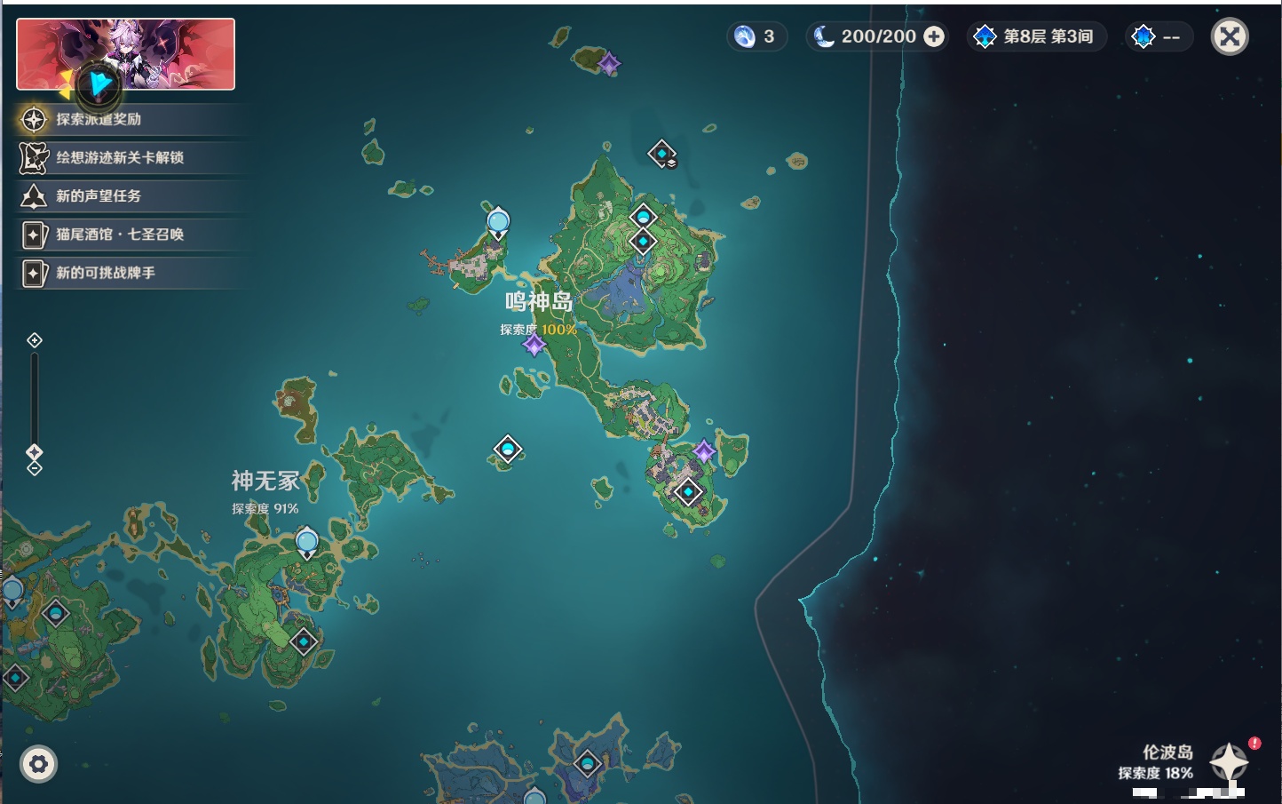 YSMK316722原神账号详情图14