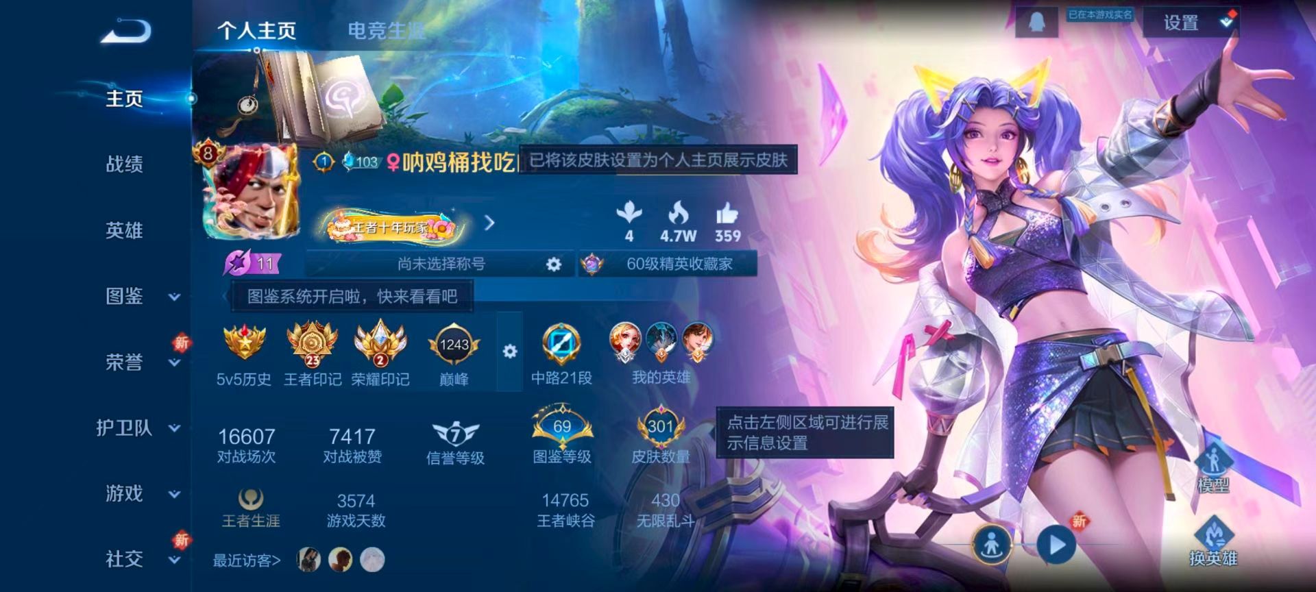 WZCMW415908王者荣耀账号详情图2