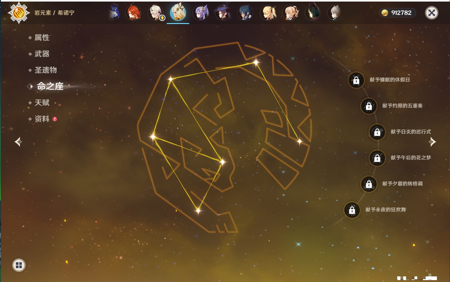 YSMK316891原神账号详情图23 YSMK316891原神账号详情图23