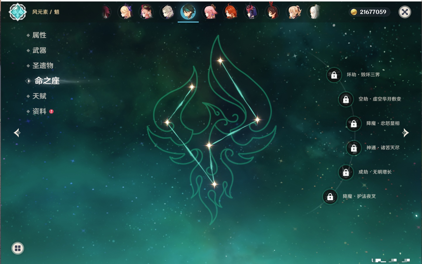 YSMK316889原神账号详情图58