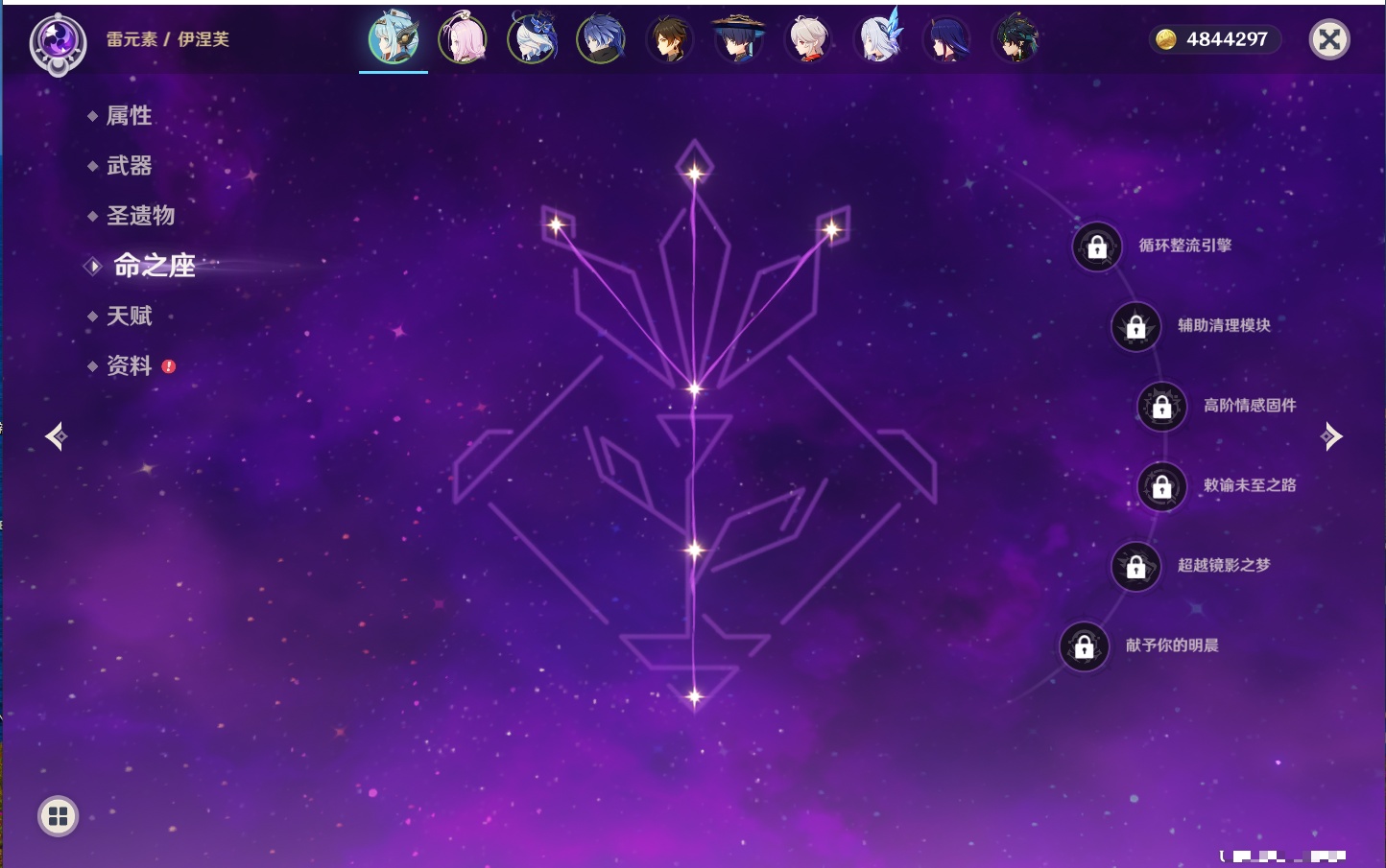 YSMK316896原神账号详情图57