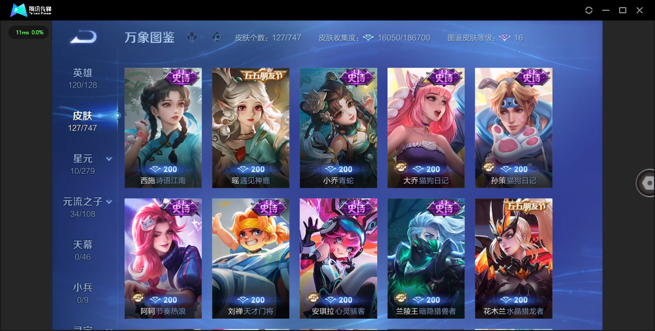 WZCMW3463403王者荣耀账号详情图5