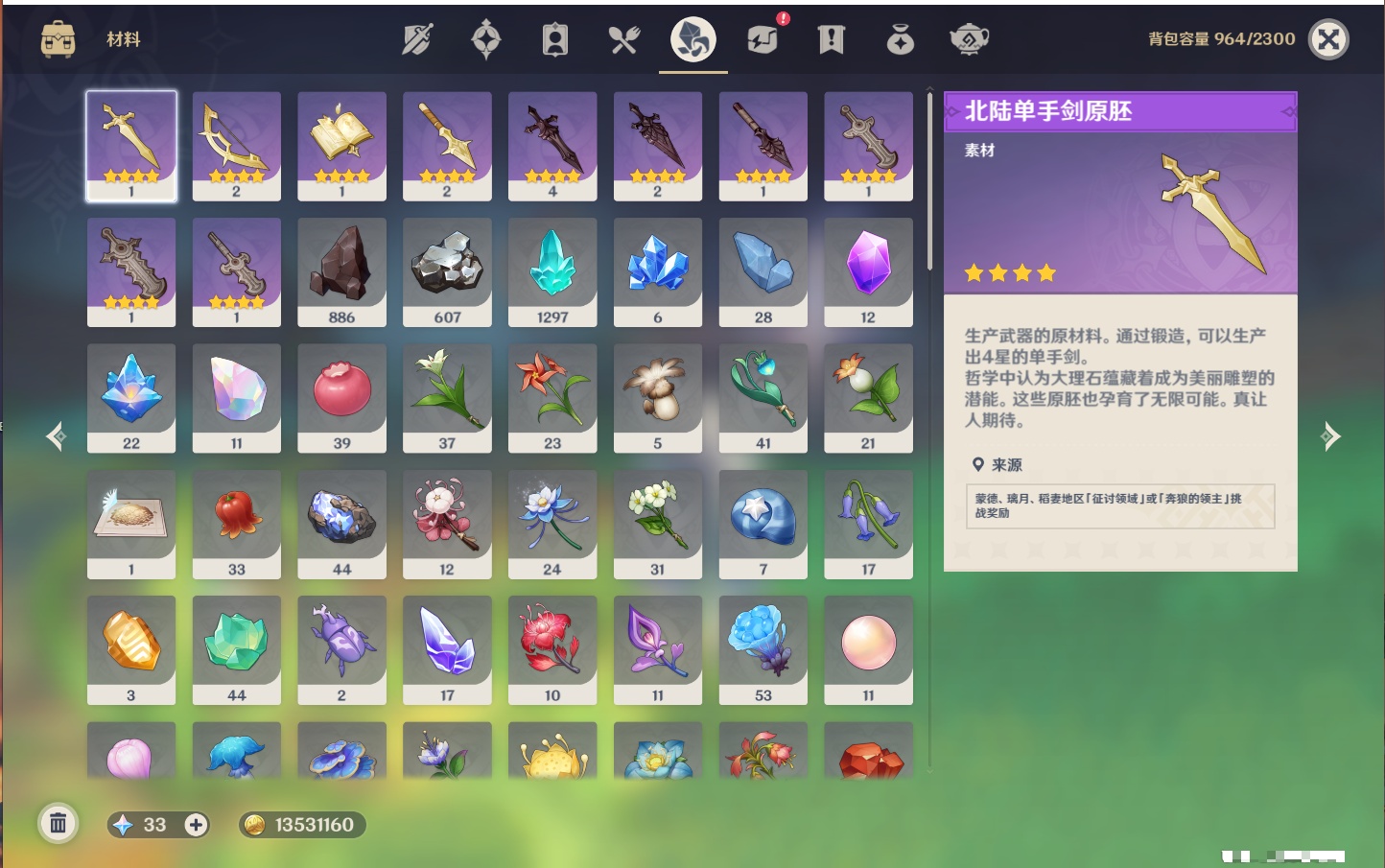 YSMK316880原神账号详情图4 YSMK316880原神账号详情图4